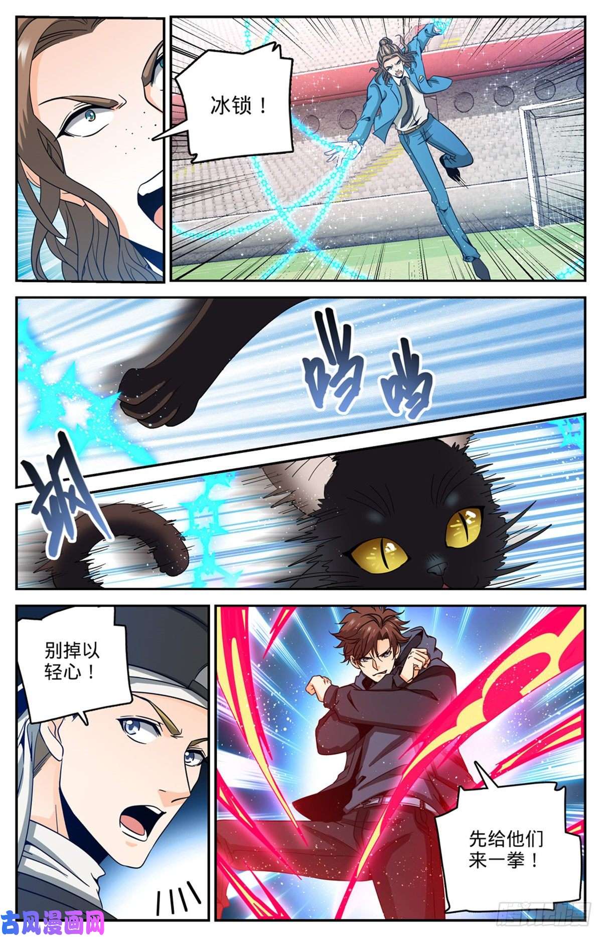 全职法师634 火山炎爆！