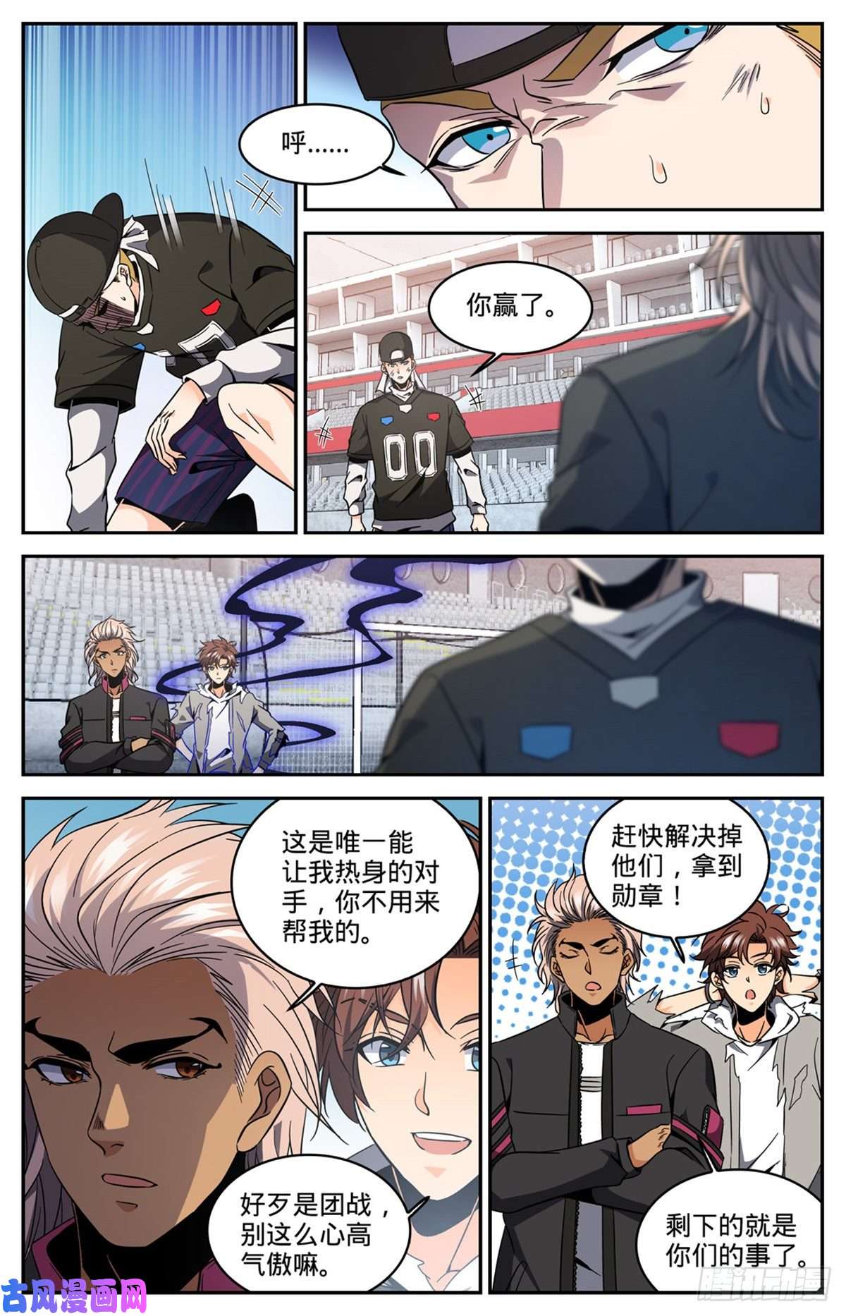 全职法师635 一人打几个！
