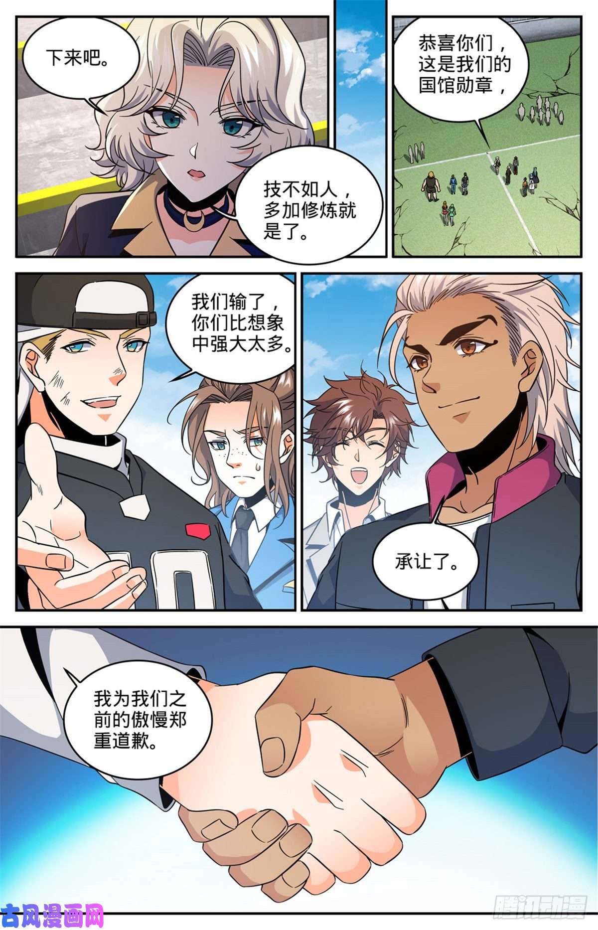全职法师635 一人打几个！