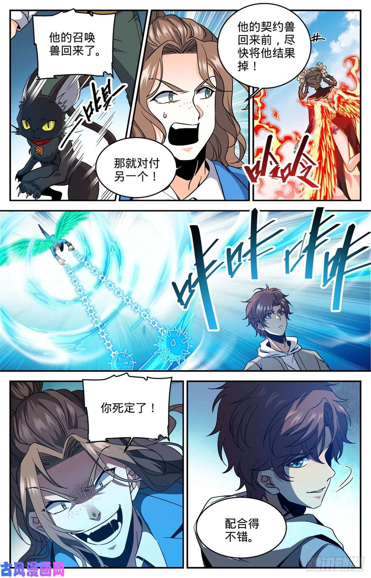 全职法师635 一人打几个！