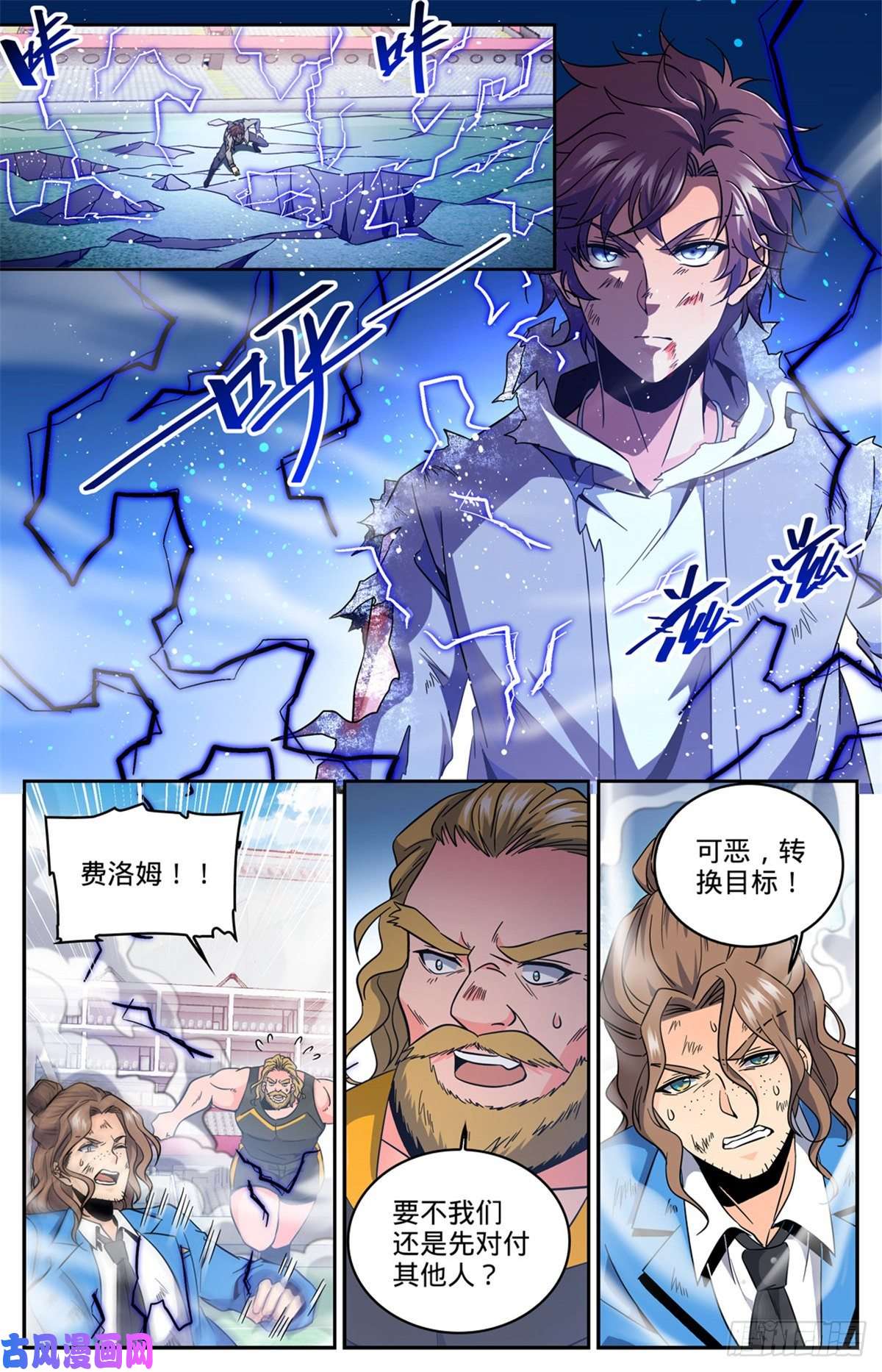 全职法师635 一人打几个！