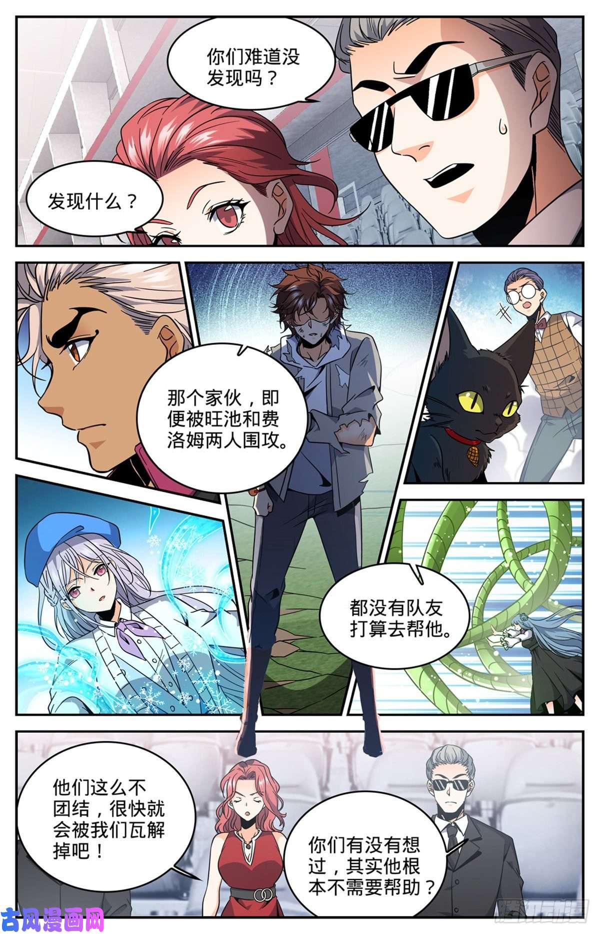 全职法师635 一人打几个！