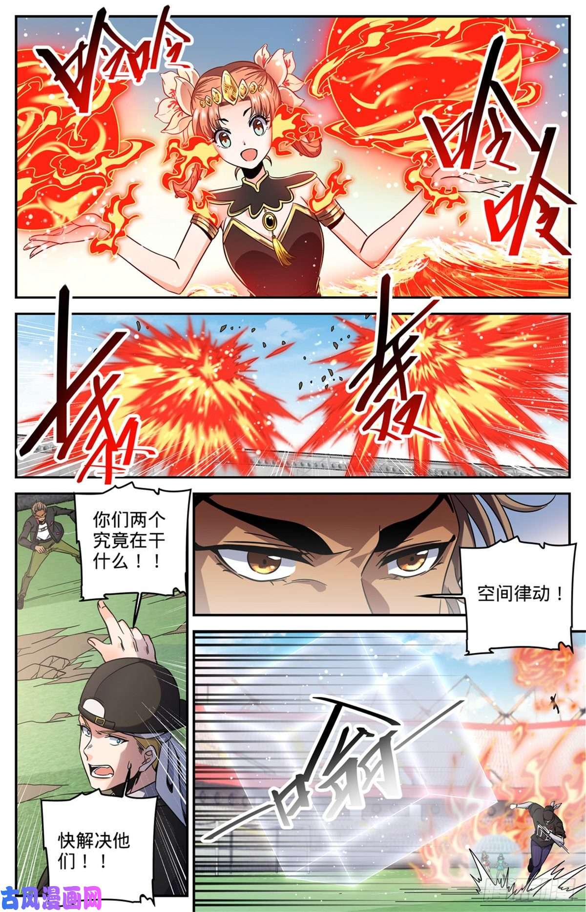 全职法师635 一人打几个！