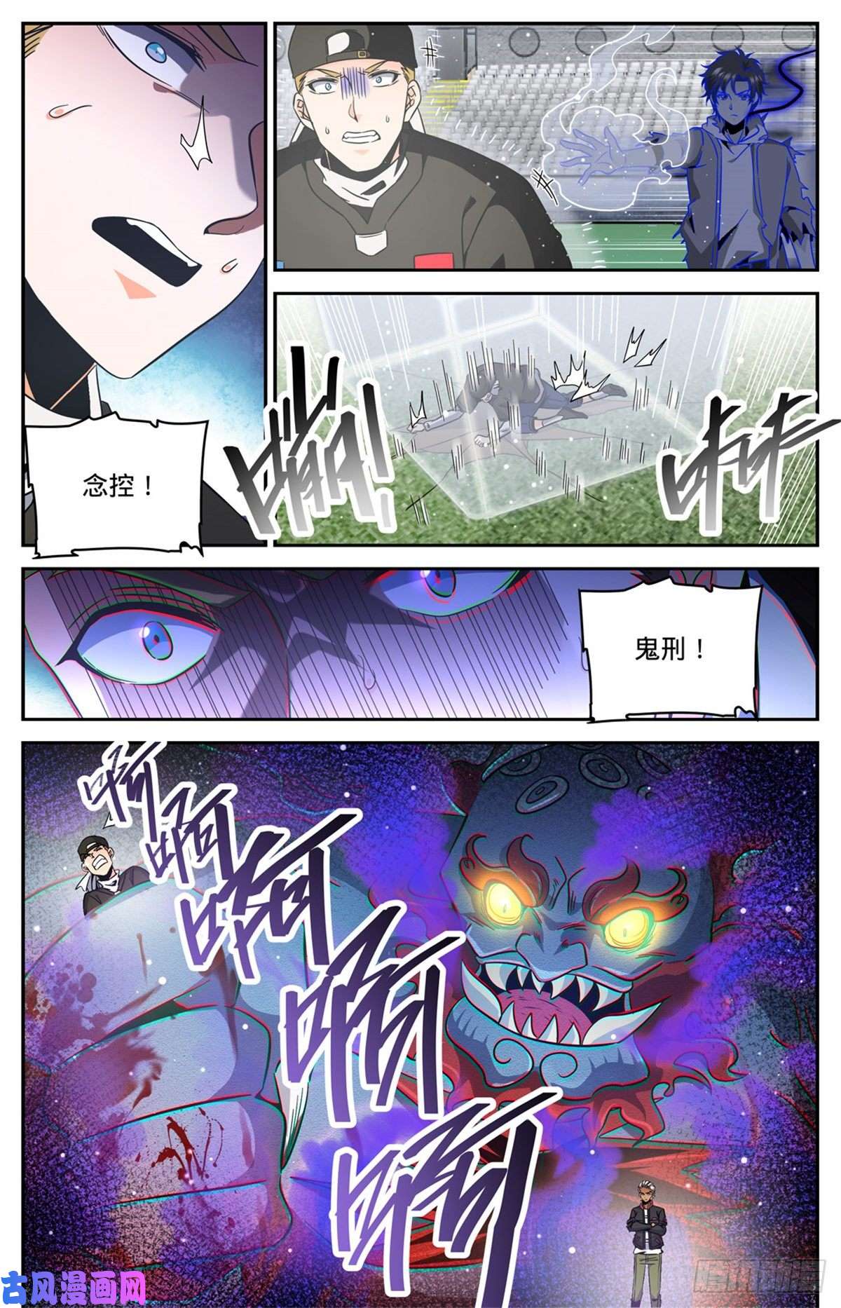 全职法师635 一人打几个！