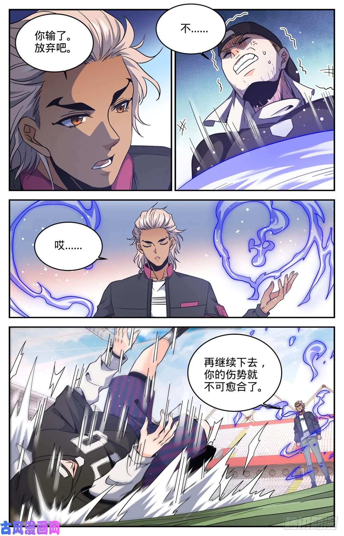 全职法师635 一人打几个！