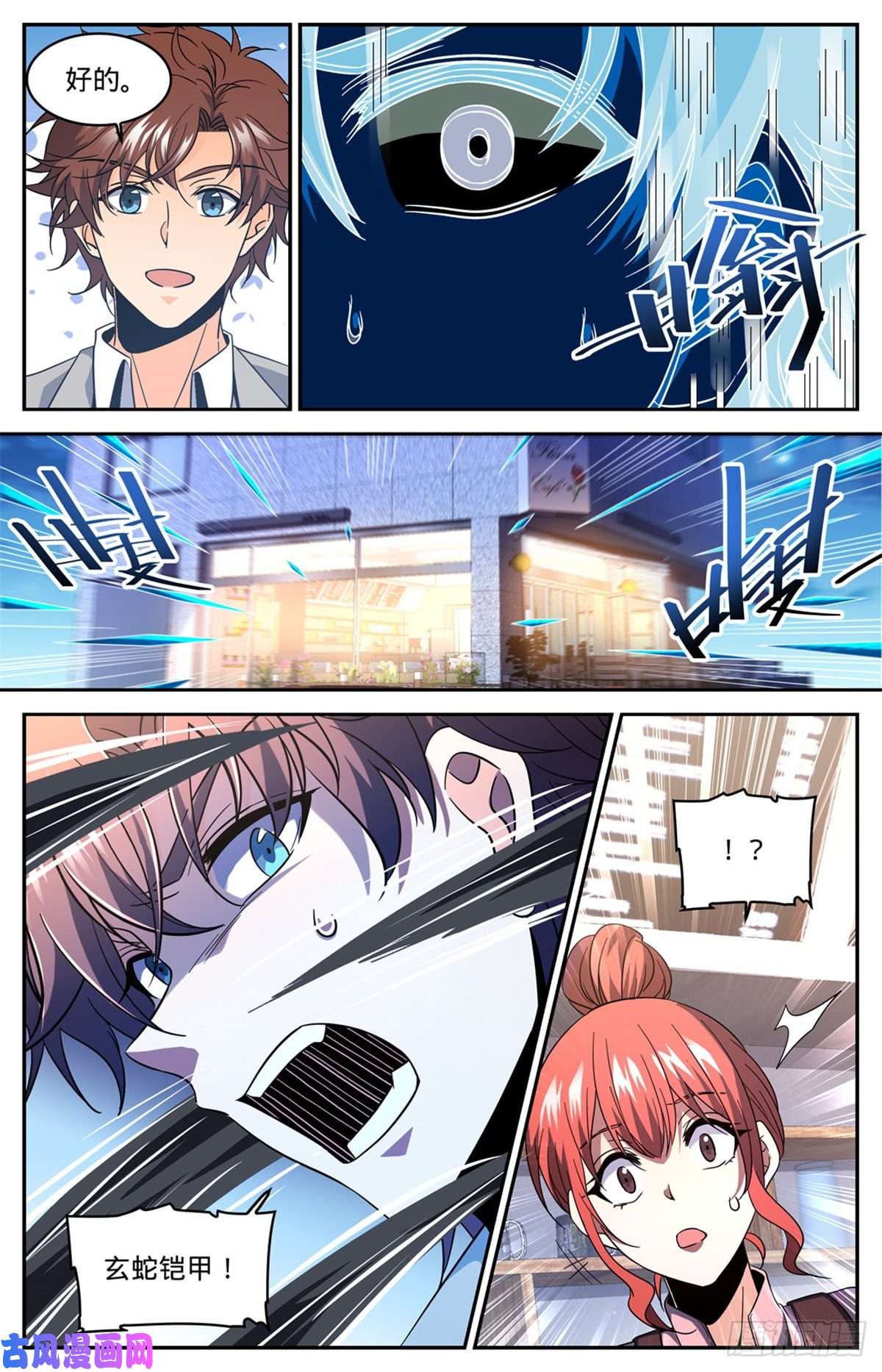 全职法师636 强敌，冰雹黑手！