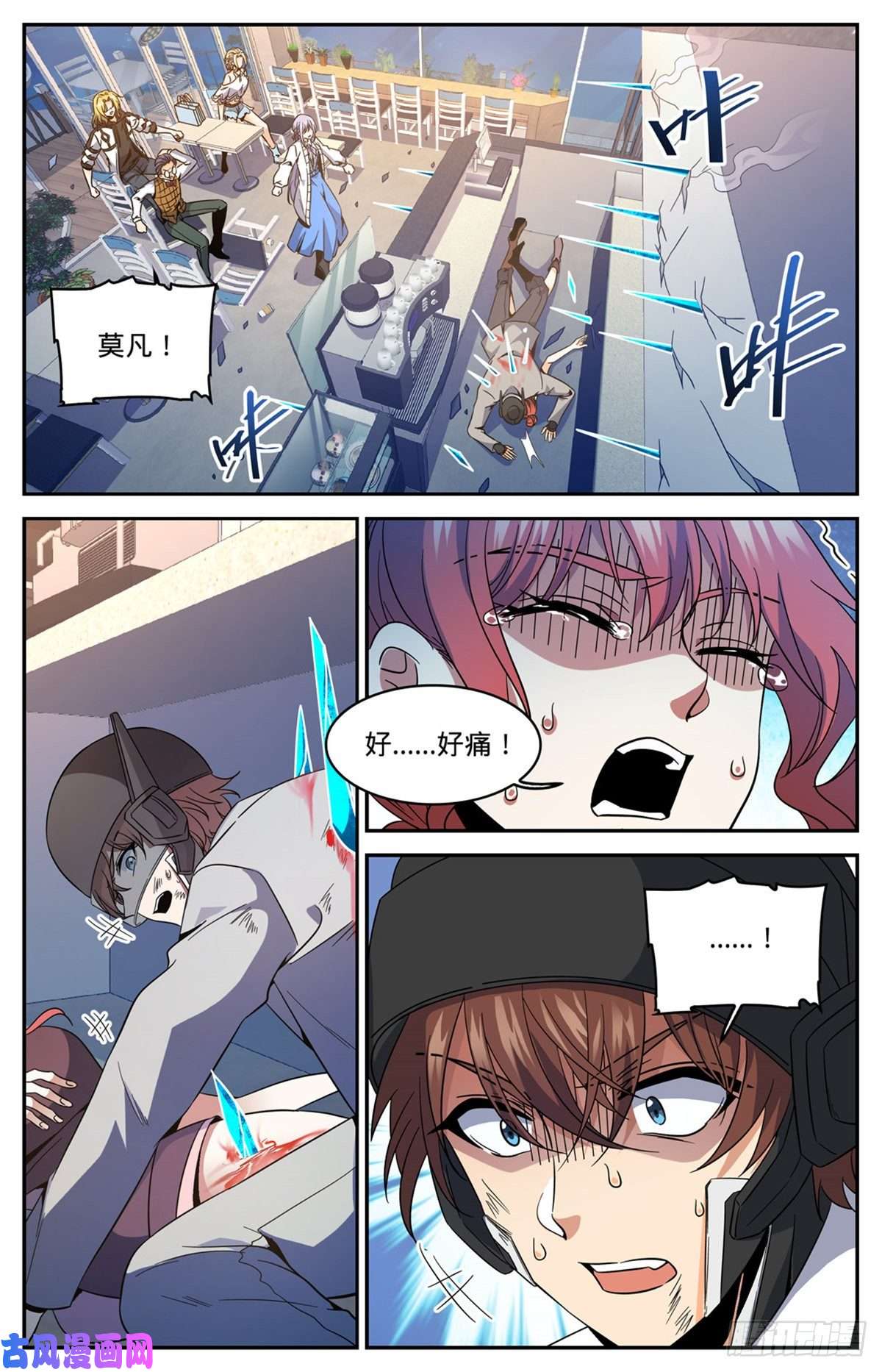 全职法师636 强敌，冰雹黑手！