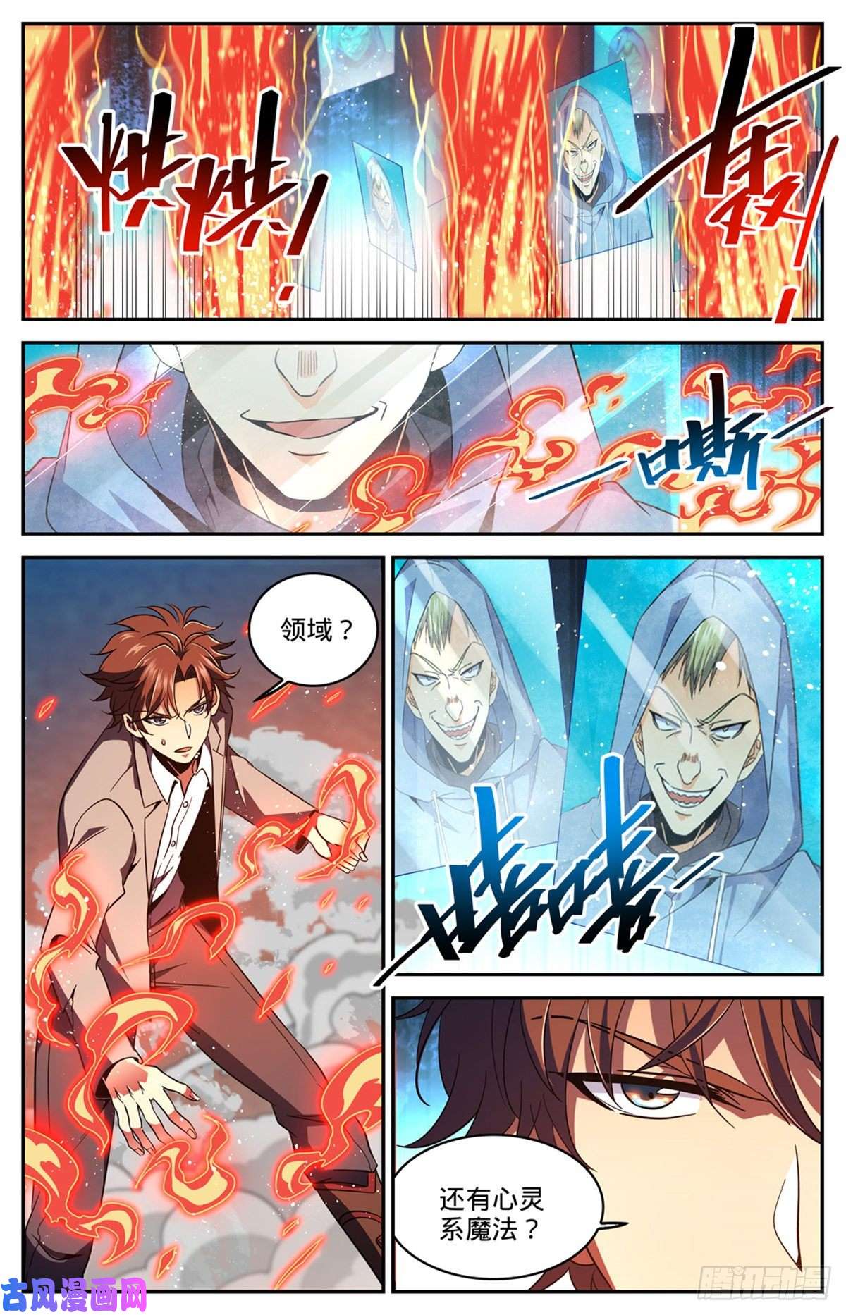 全职法师637 紫风神殿法师