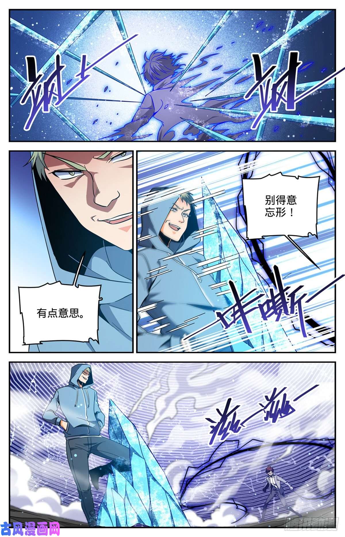 全职法师637 紫风神殿法师