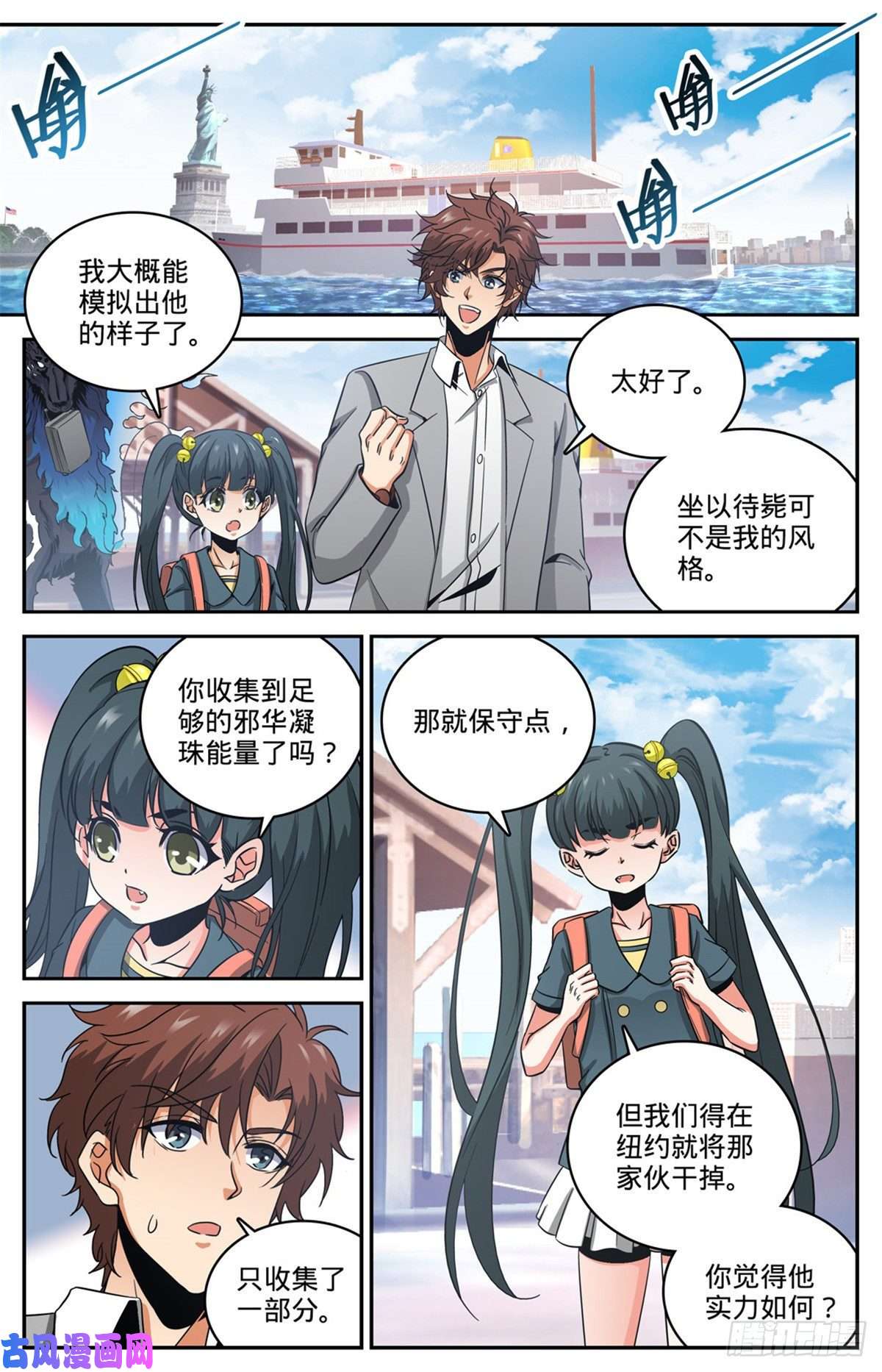 全职法师638 行刑人！