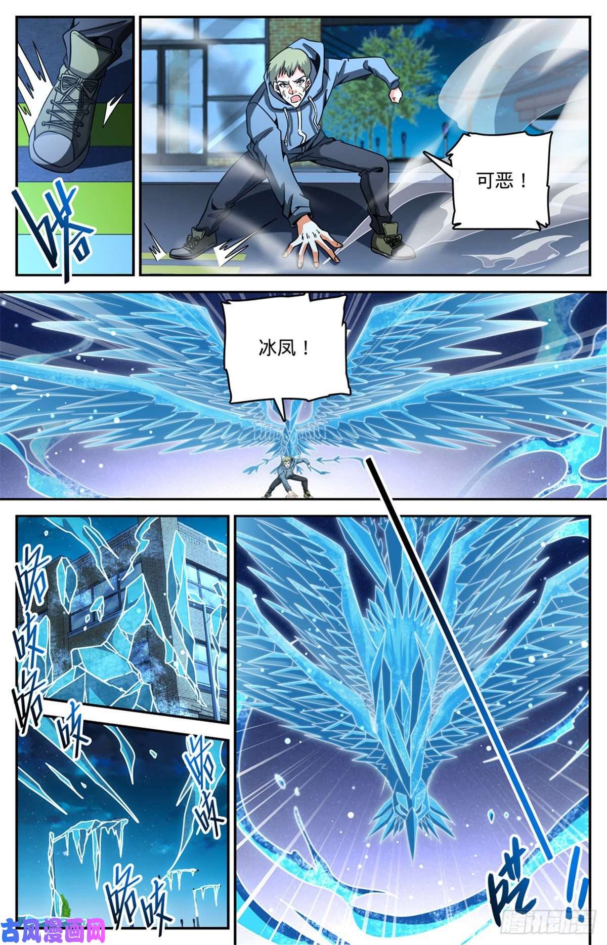 全职法师640 新劫炎，附体！