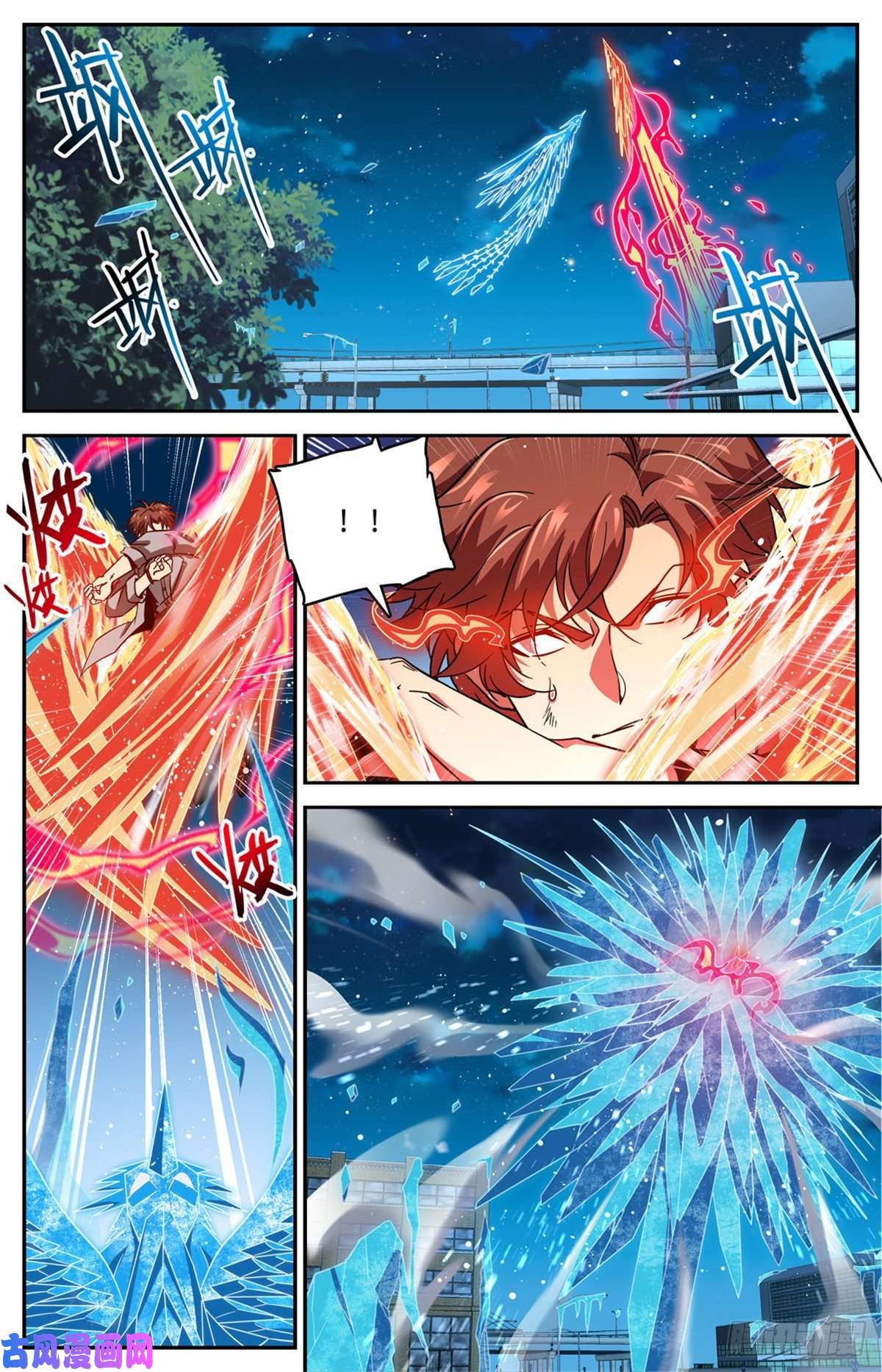 全职法师640 新劫炎，附体！