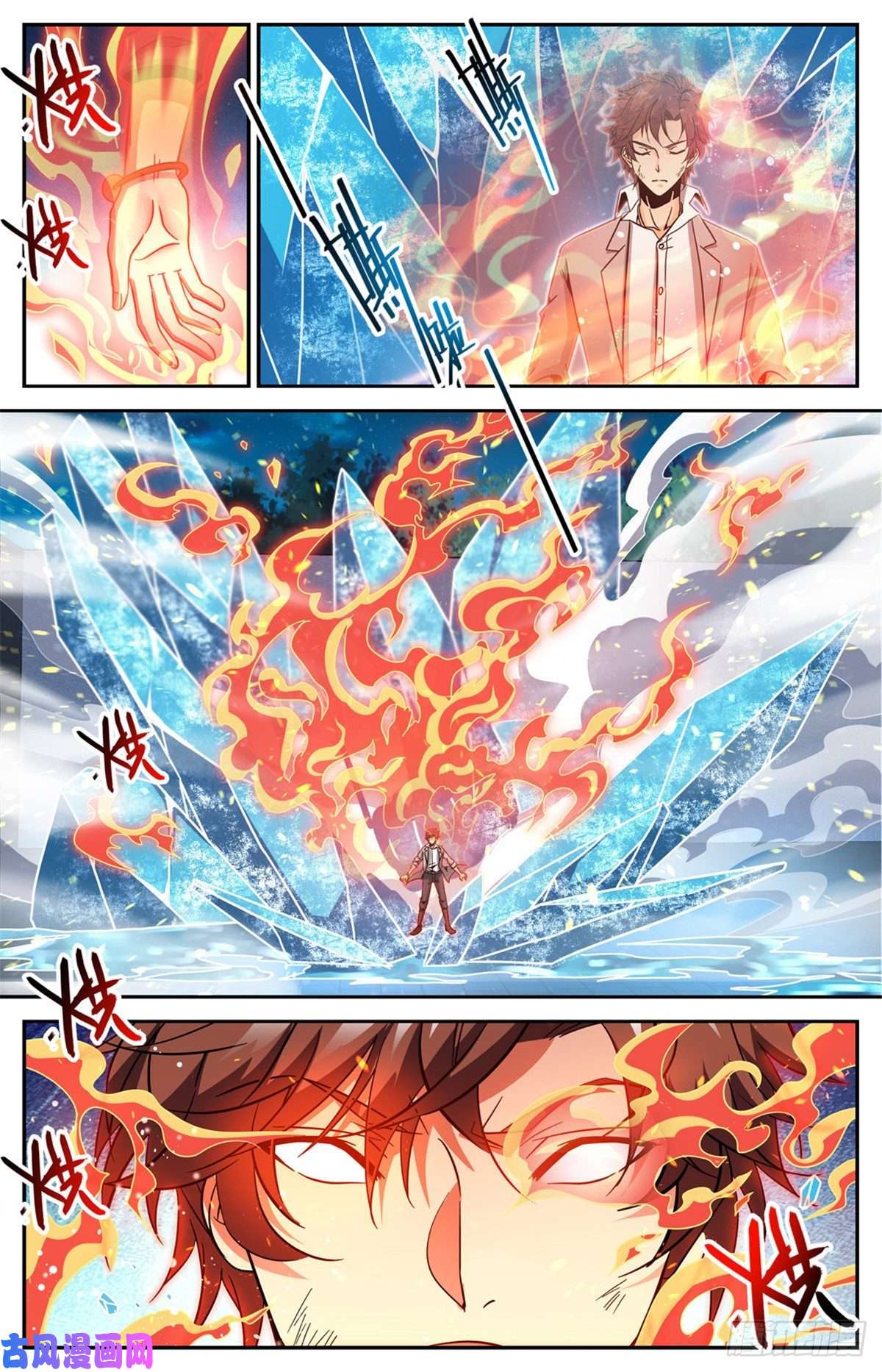 全职法师640 新劫炎，附体！