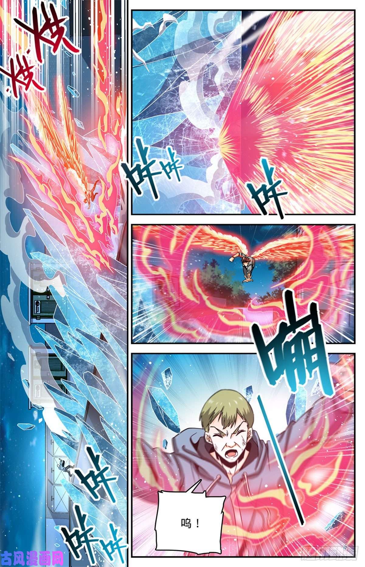 全职法师640 新劫炎，附体！