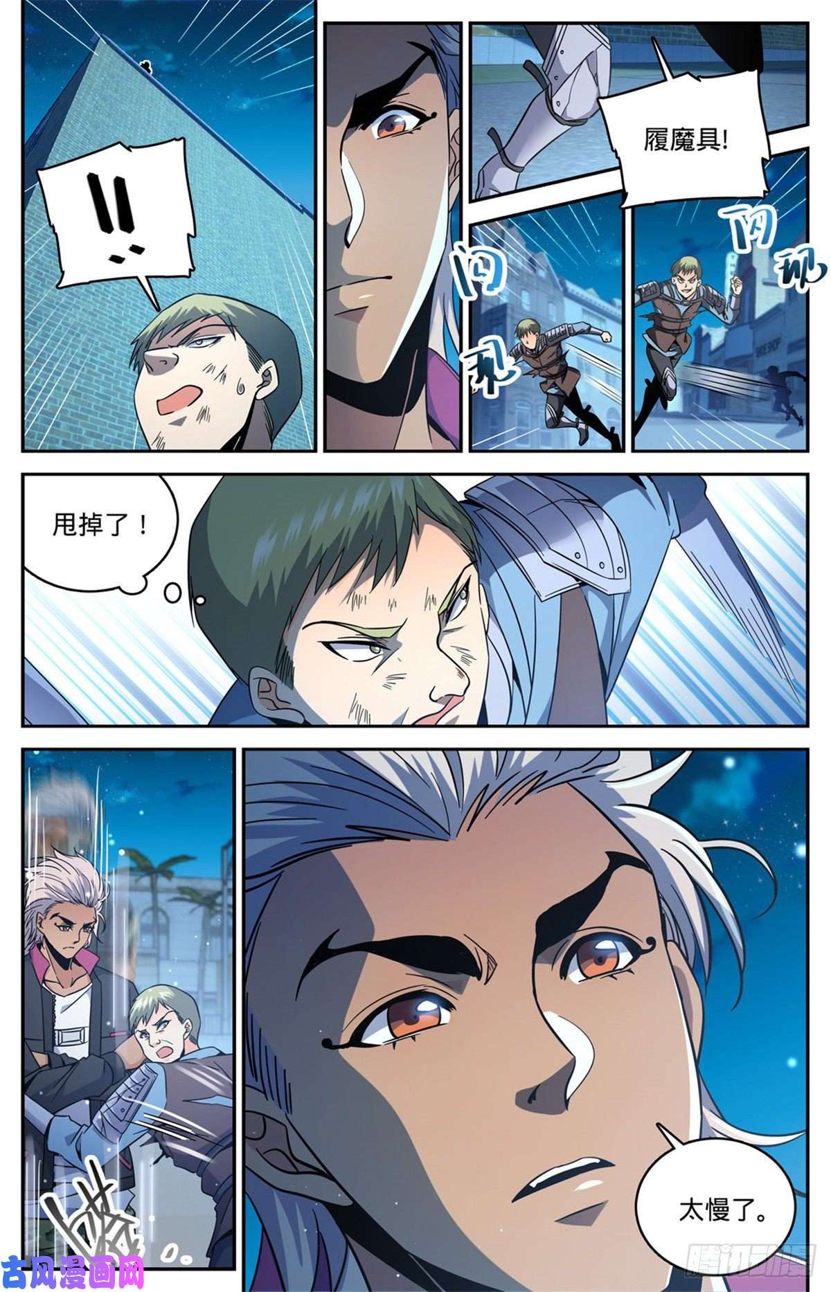 全职法师641 千羽火凤