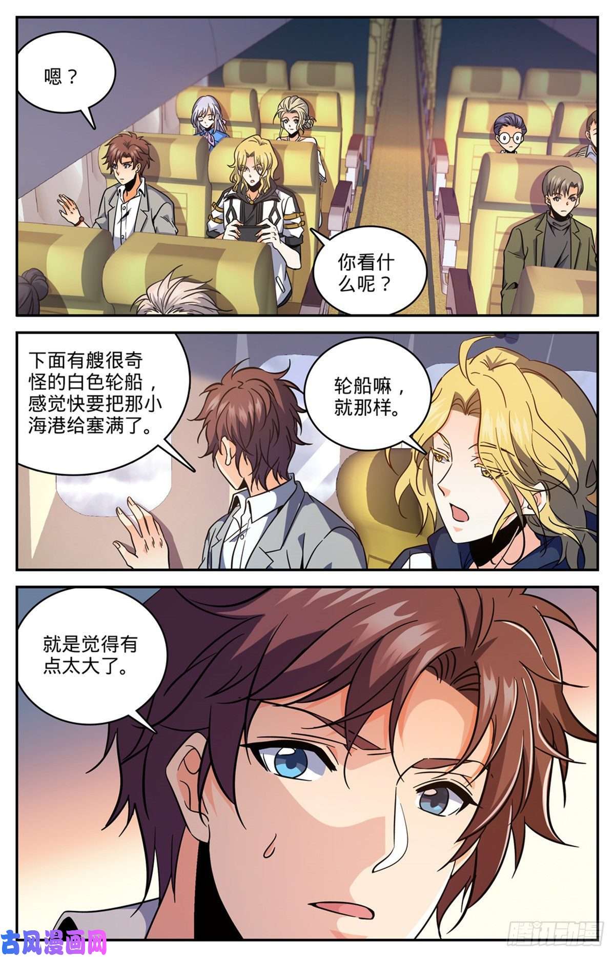 全职法师642 海边巨骨