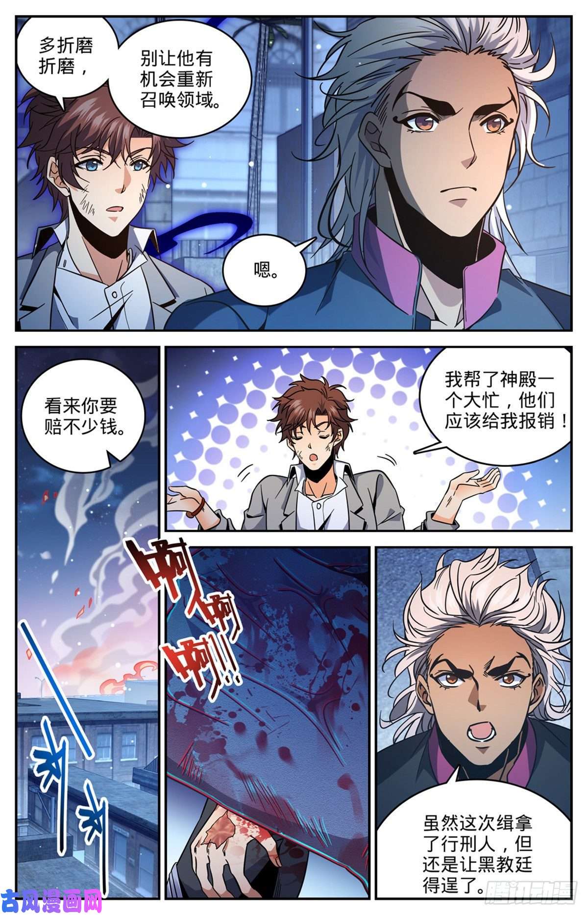 全职法师642 海边巨骨