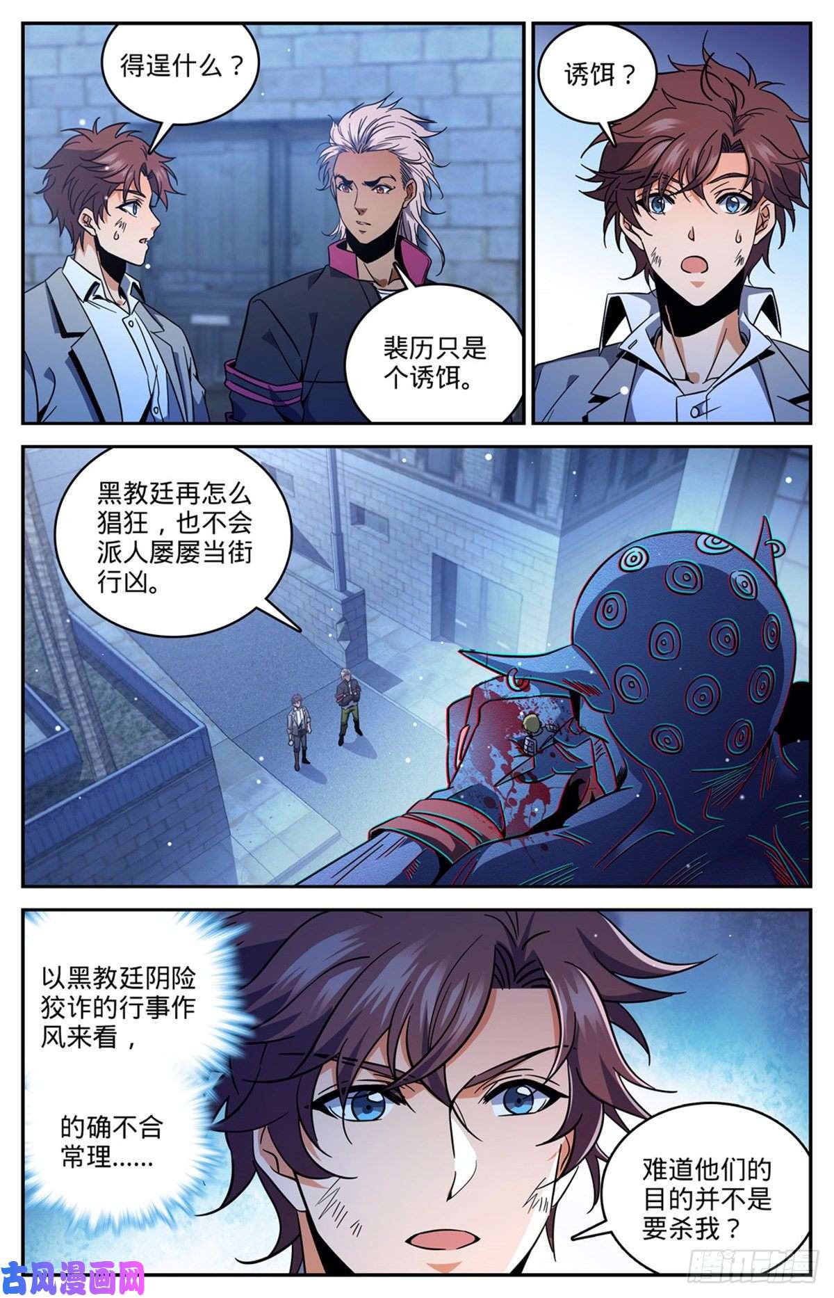 全职法师642 海边巨骨