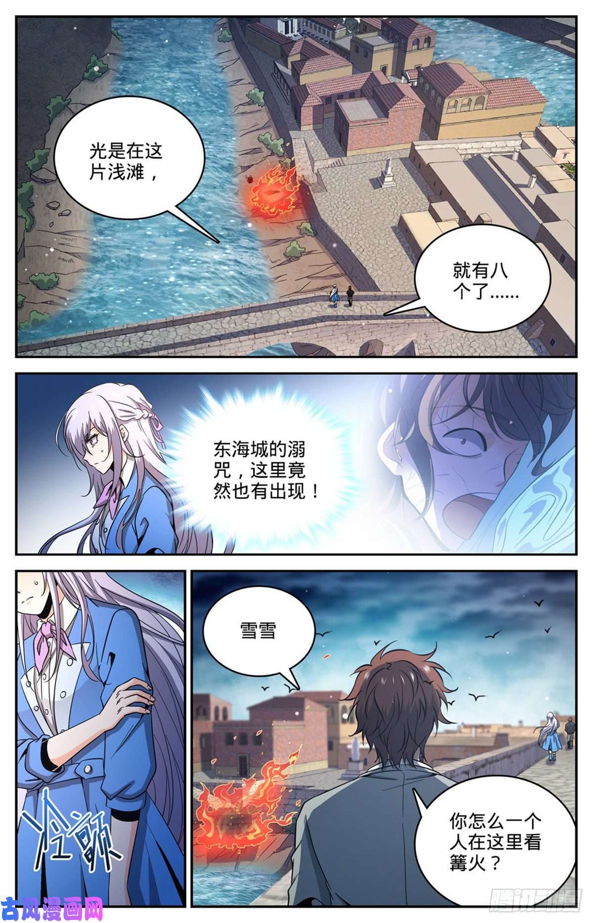全职法师643 再现溺咒