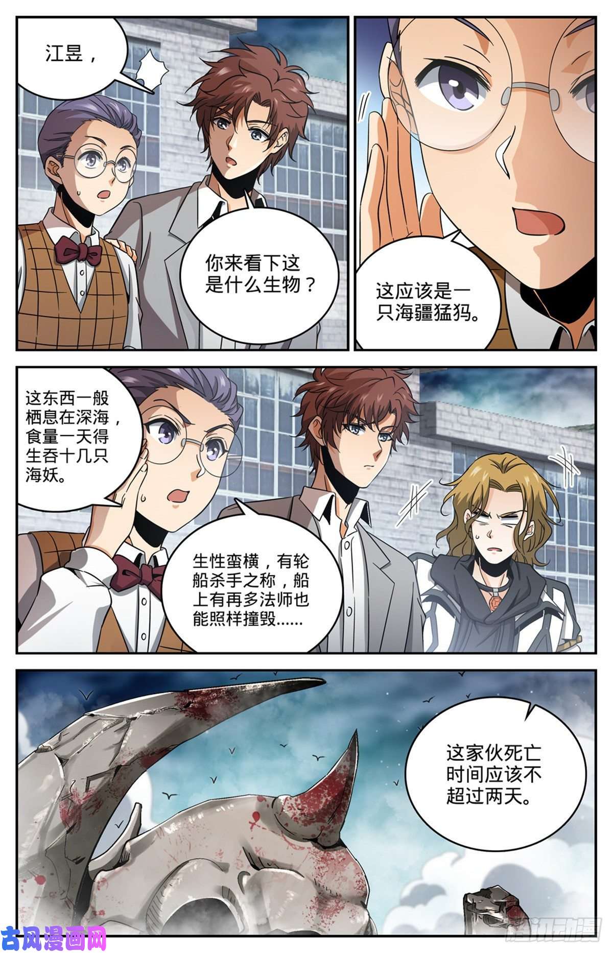 全职法师643 再现溺咒