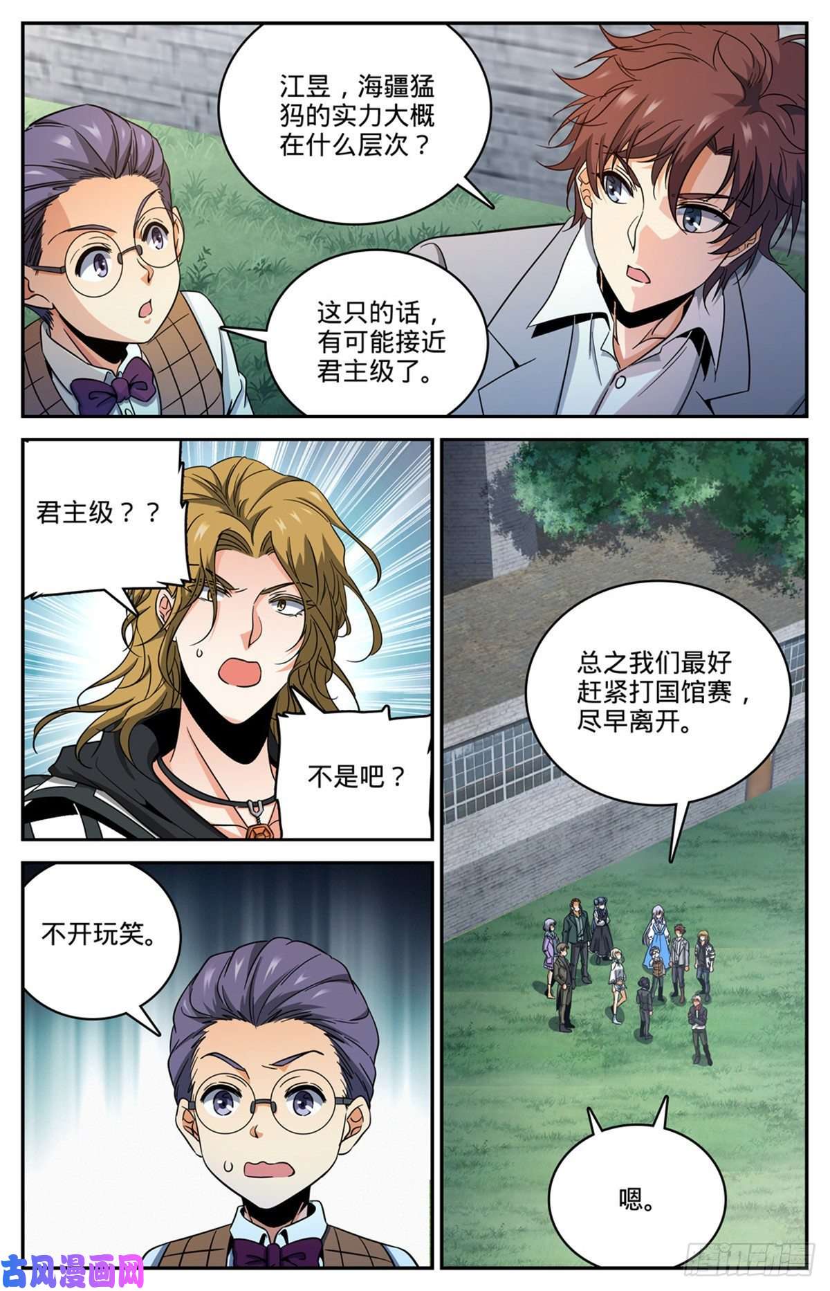 全职法师643 再现溺咒