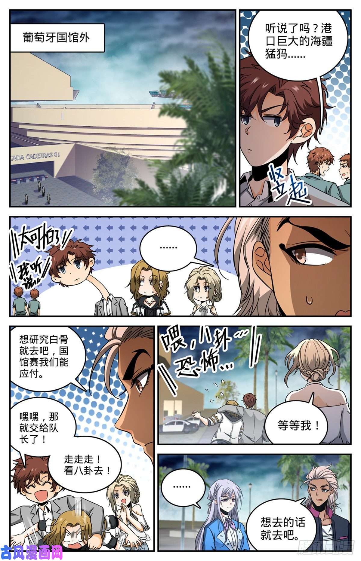 全职法师643 再现溺咒