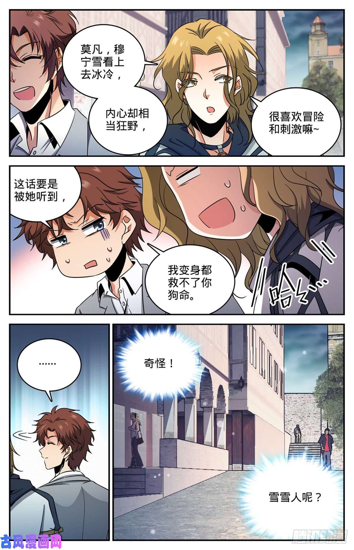 全职法师643 再现溺咒