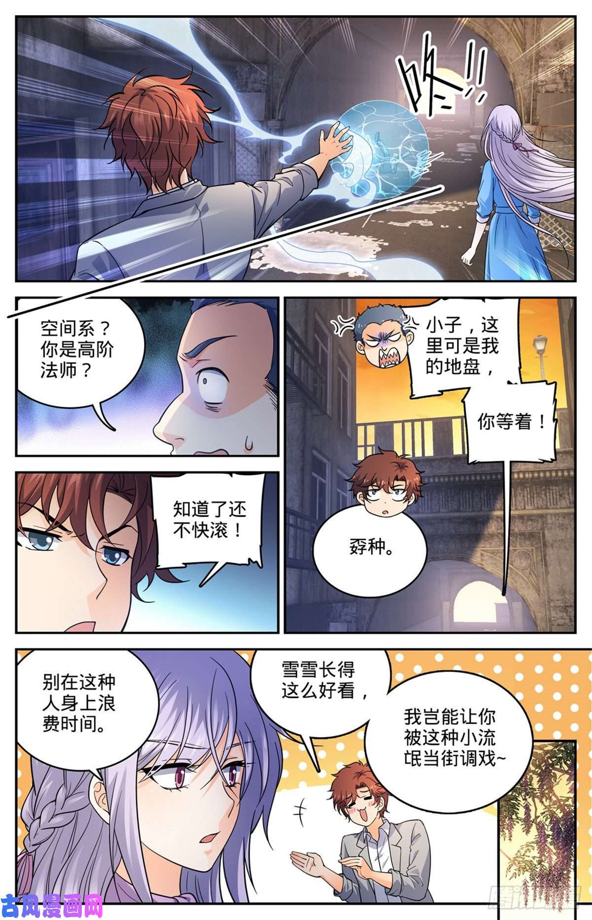全职法师644 国际悬赏池