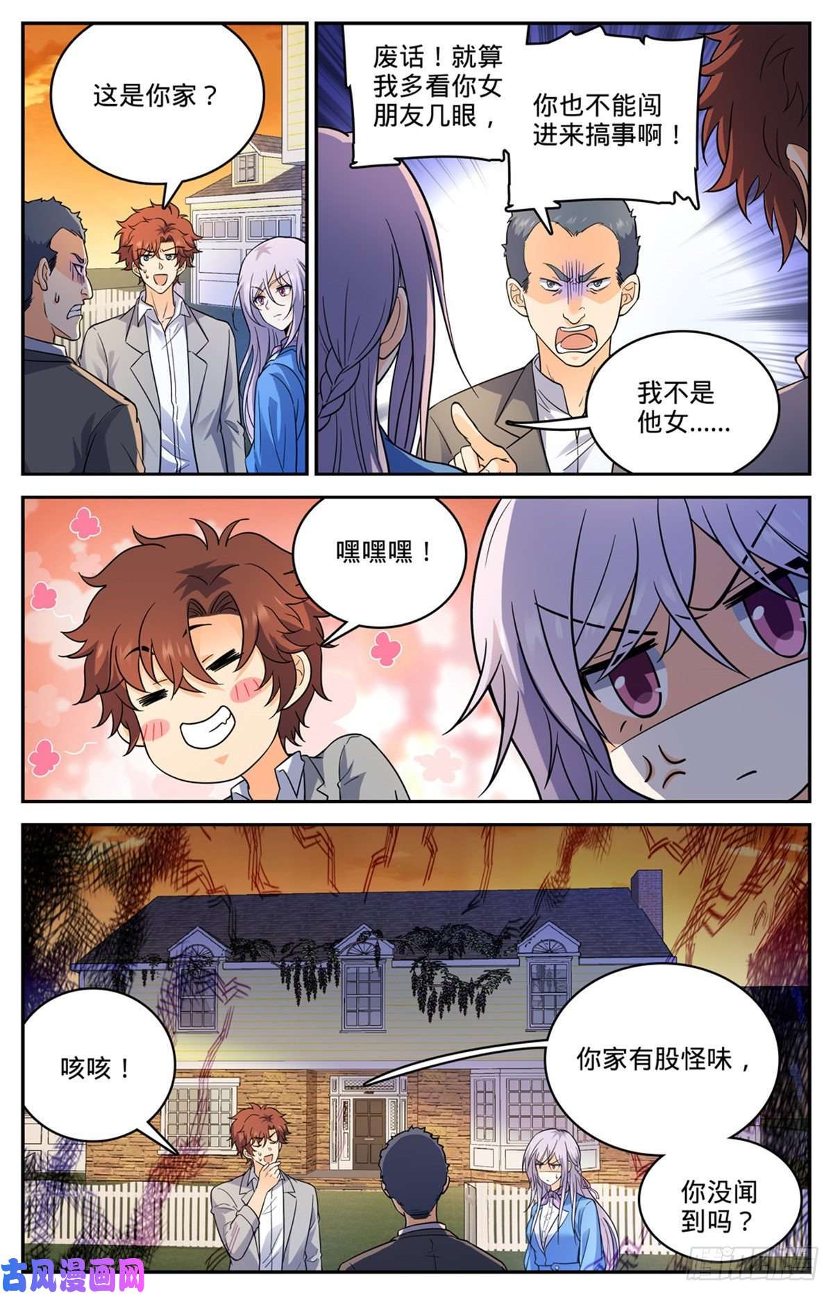 全职法师644 国际悬赏池