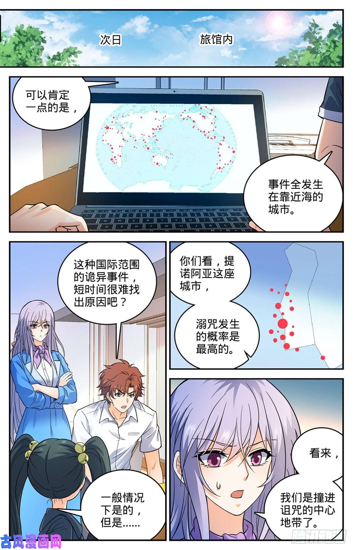 全职法师644 国际悬赏池