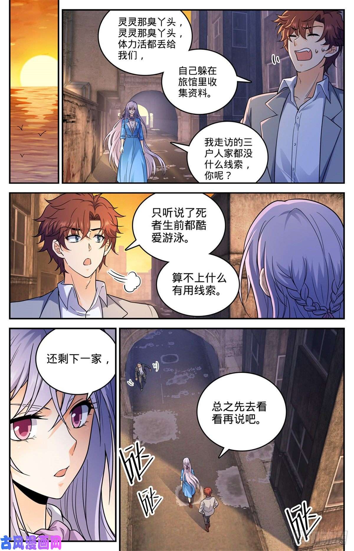 全职法师644 国际悬赏池