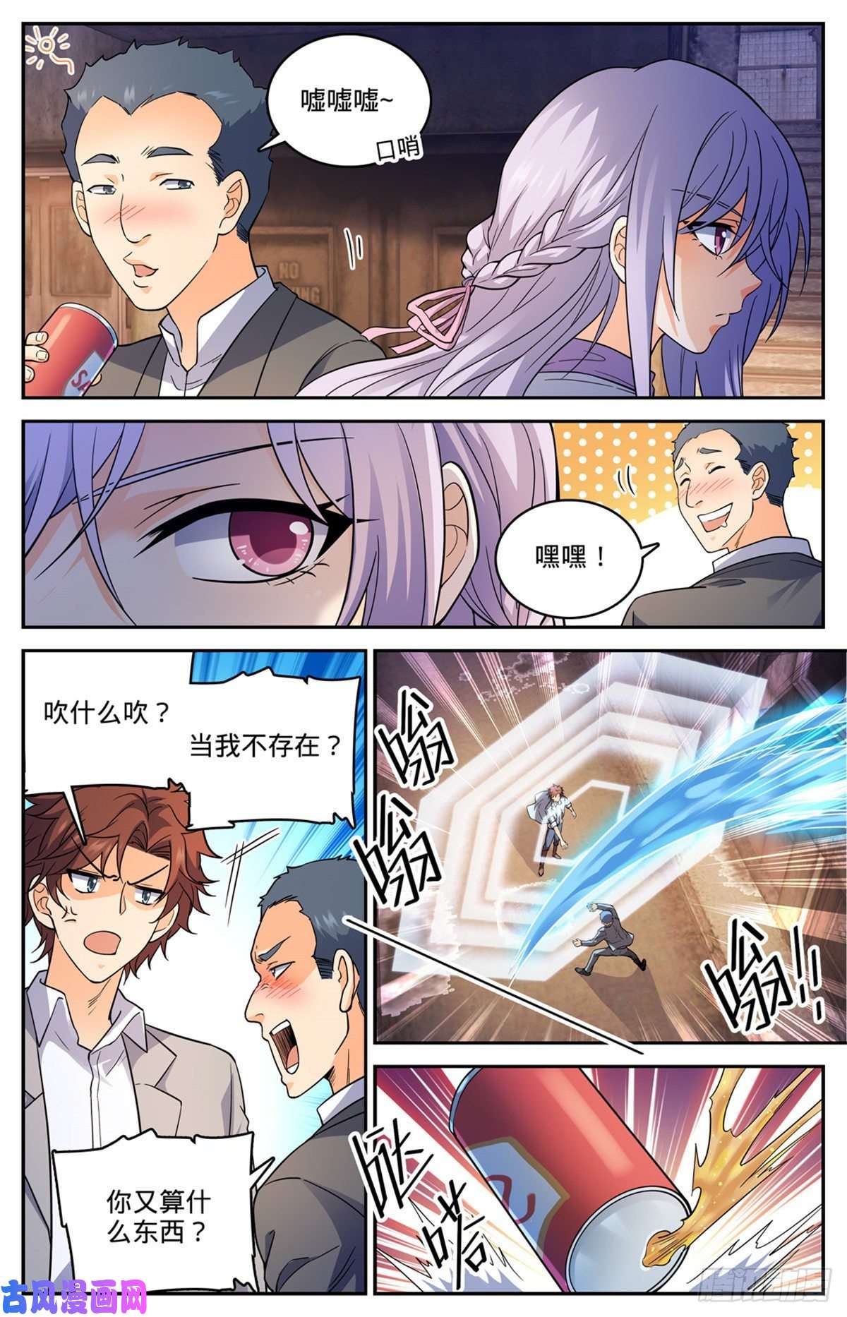 全职法师644 国际悬赏池