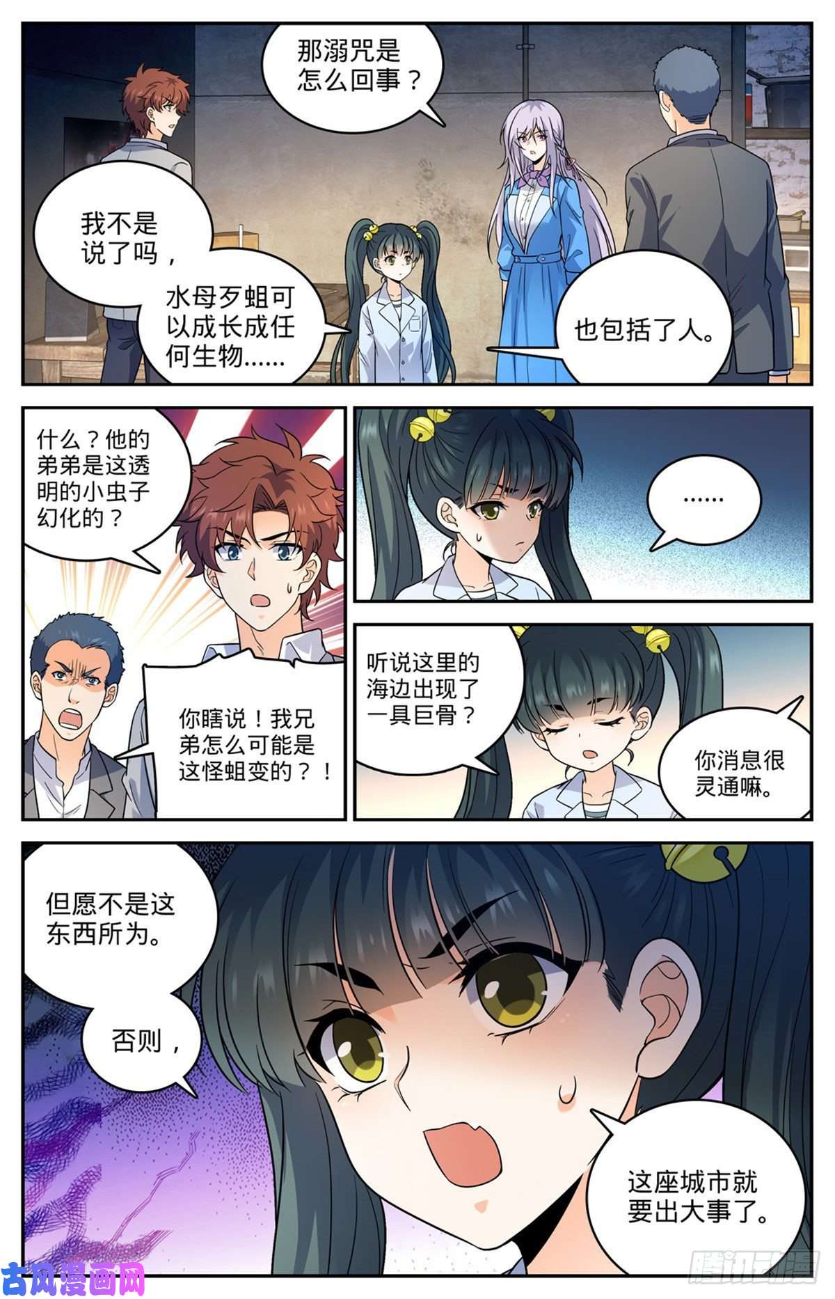全职法师645 水母歹蛆