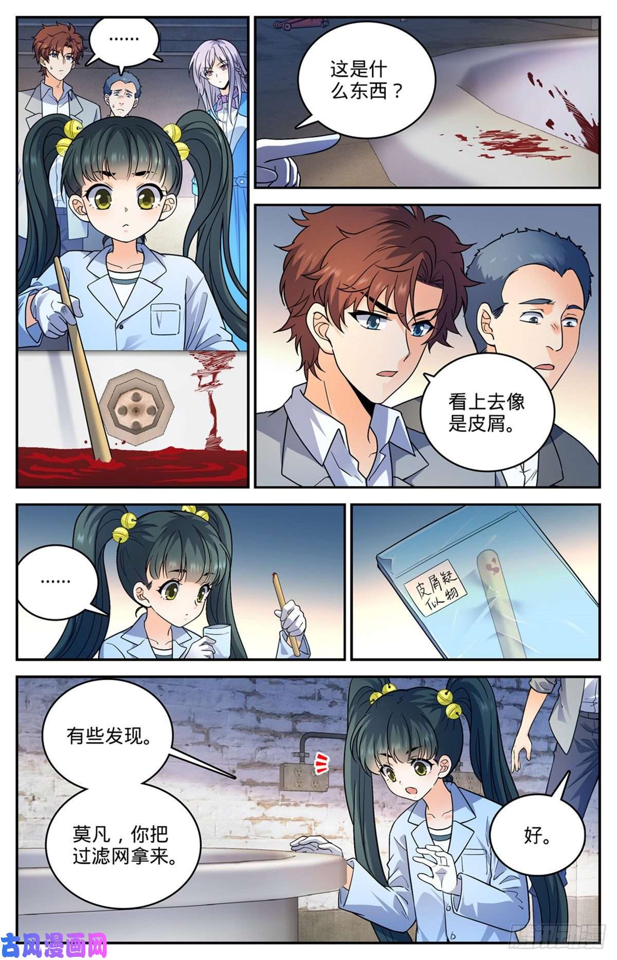 全职法师645 水母歹蛆