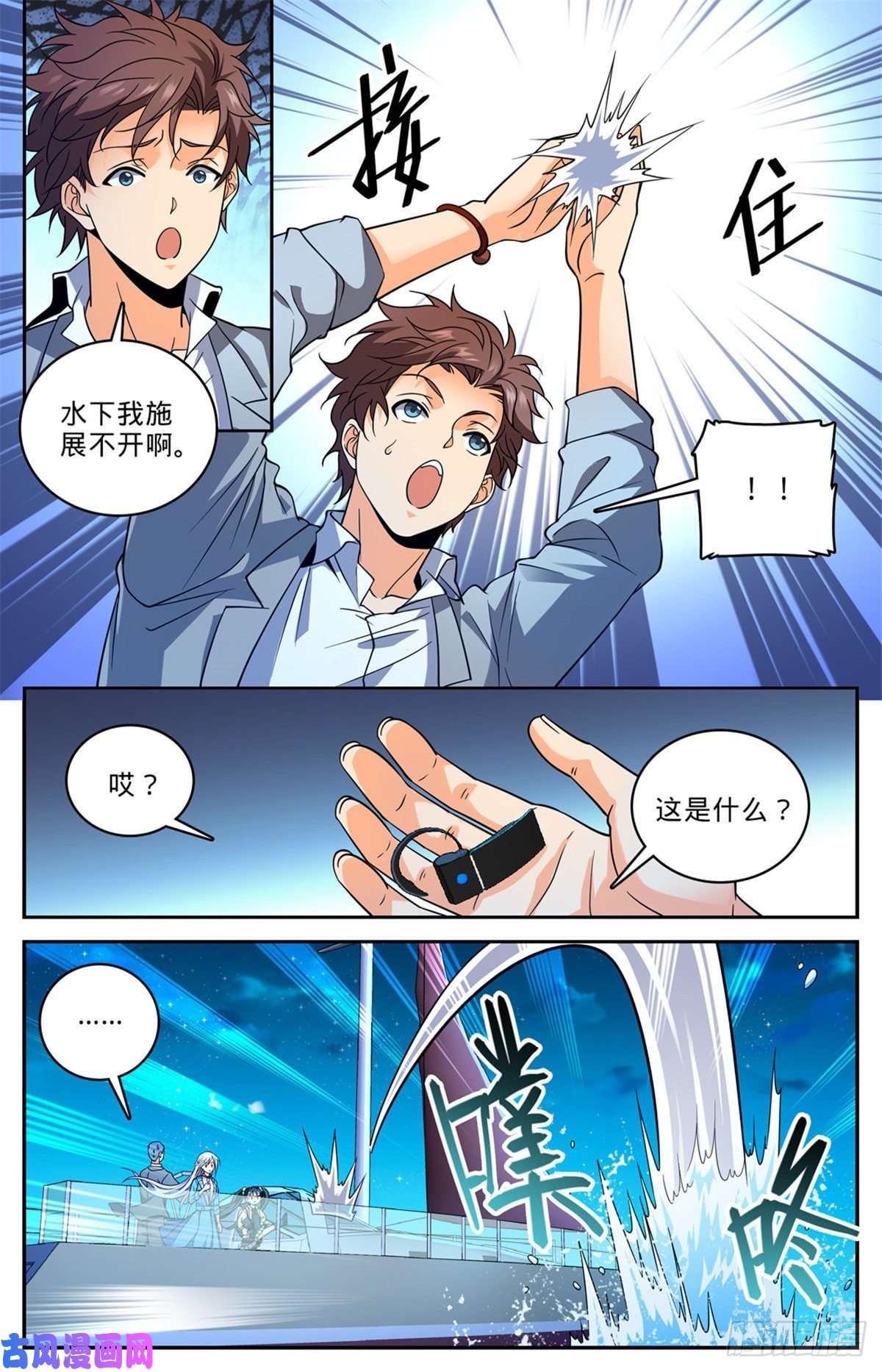 全职法师646 坑爹的任务！