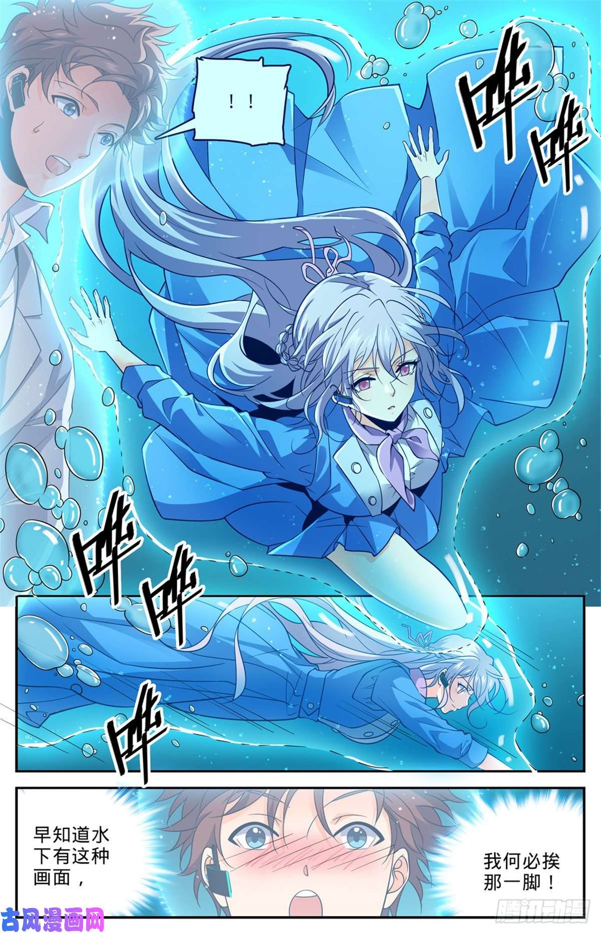 全职法师646 坑爹的任务！