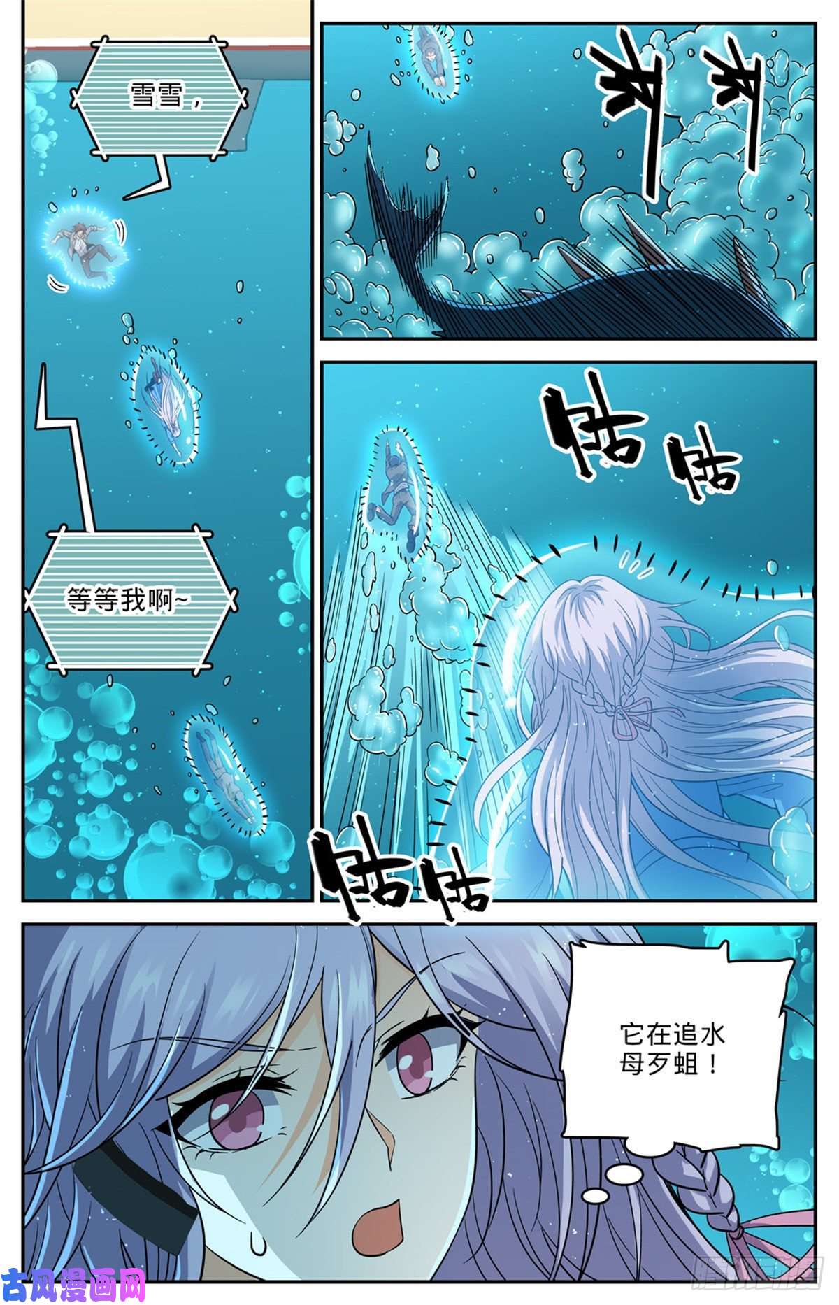 全职法师647 惹不起