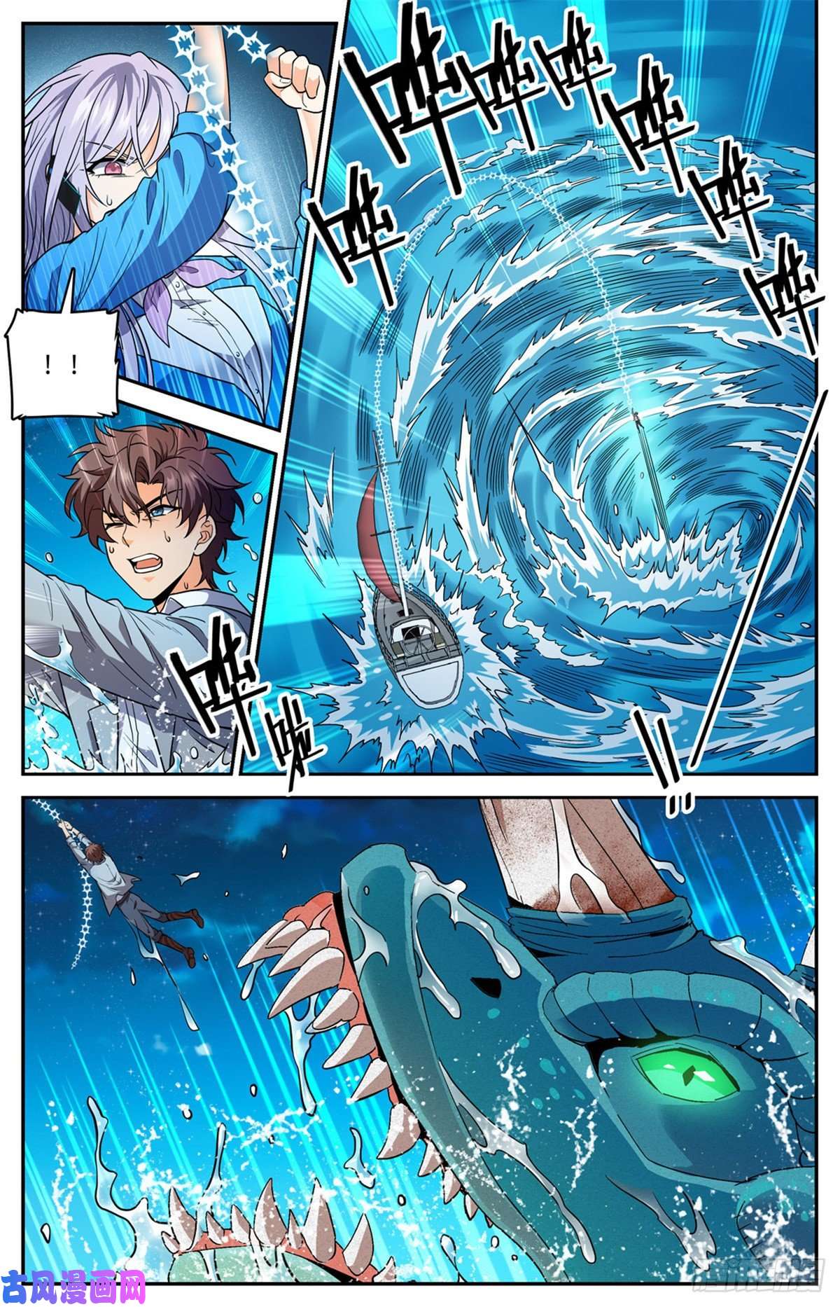 全职法师647 惹不起