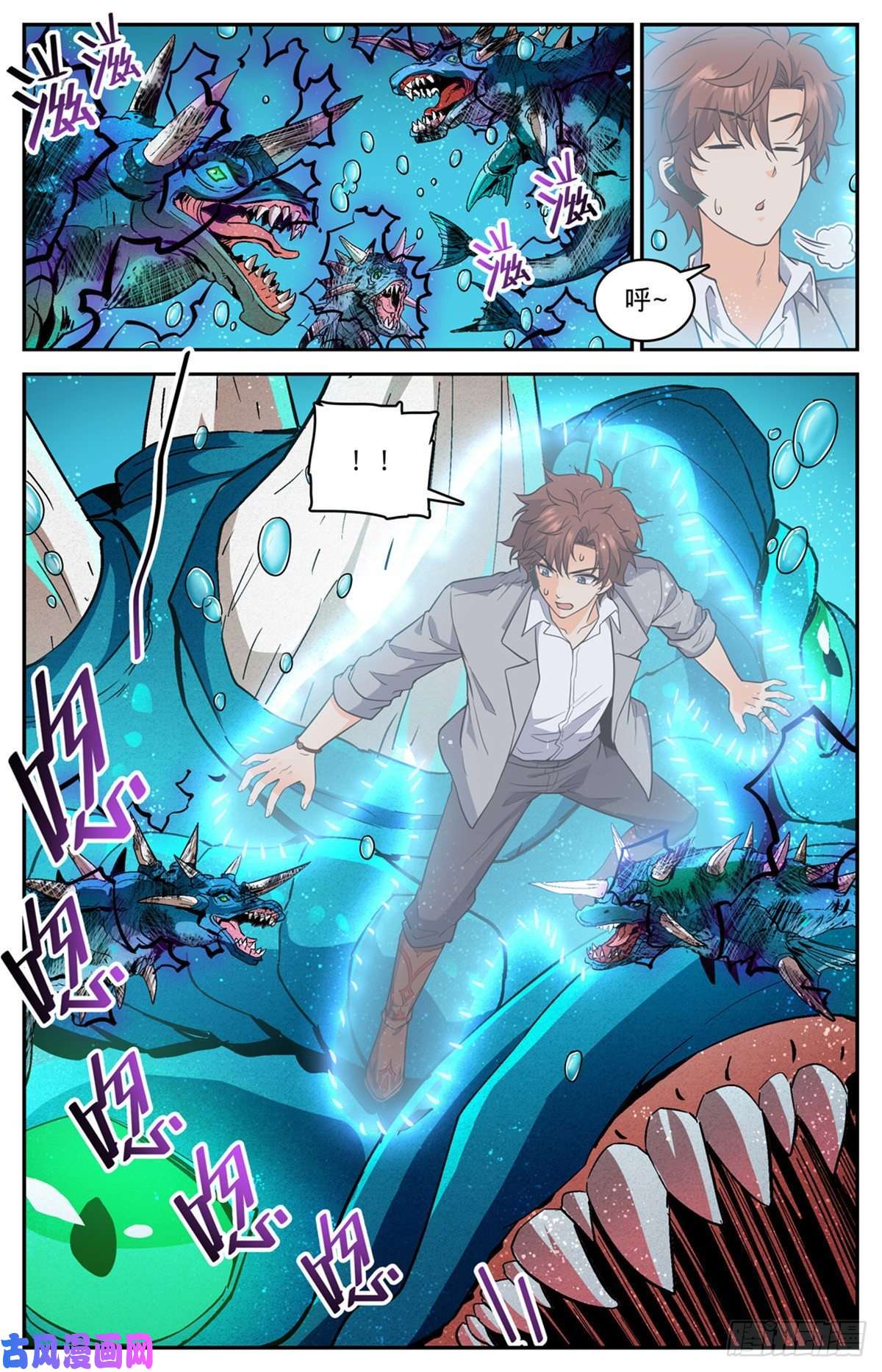 全职法师647 惹不起