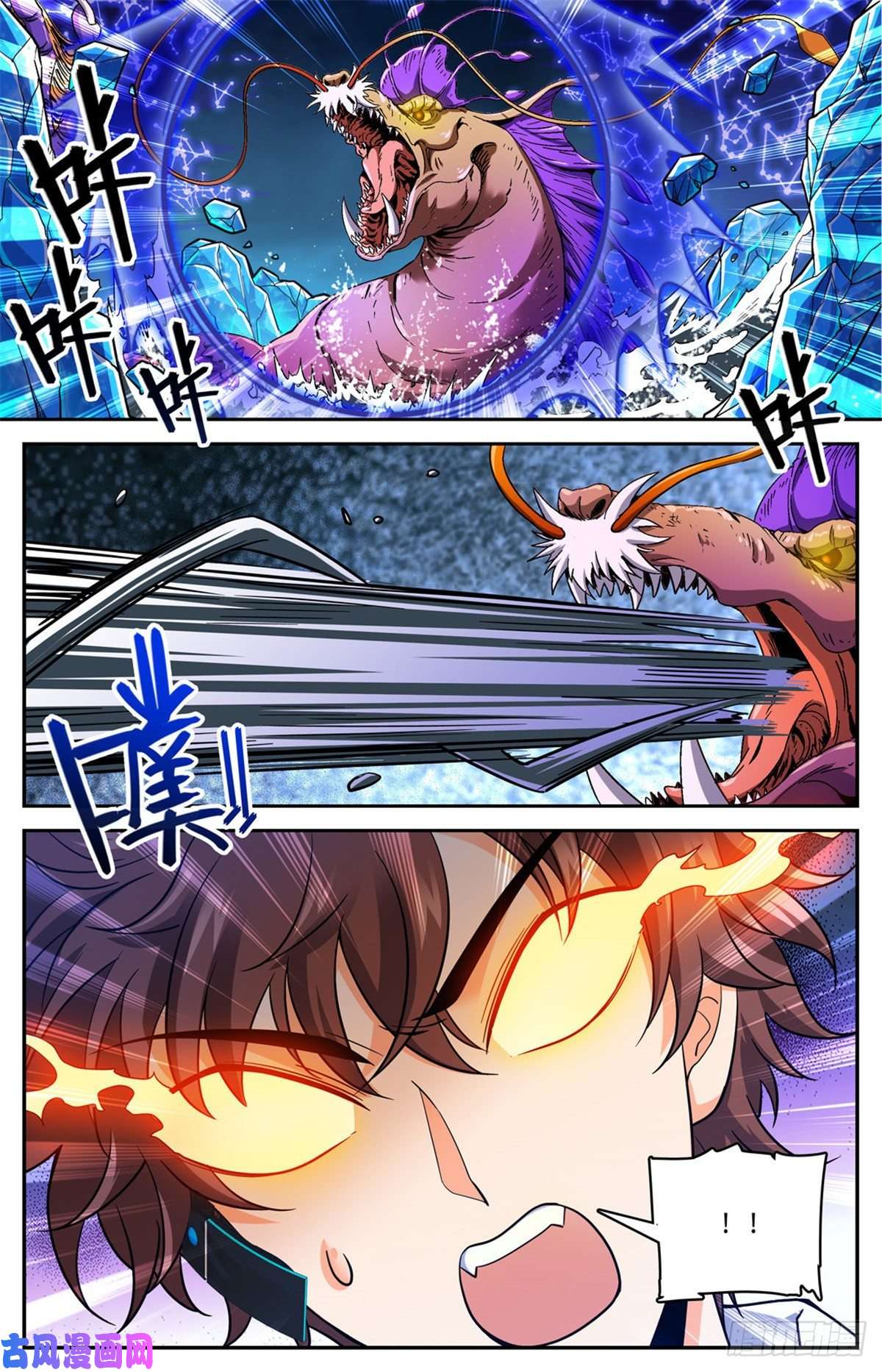 全职法师650 深海惊心战！