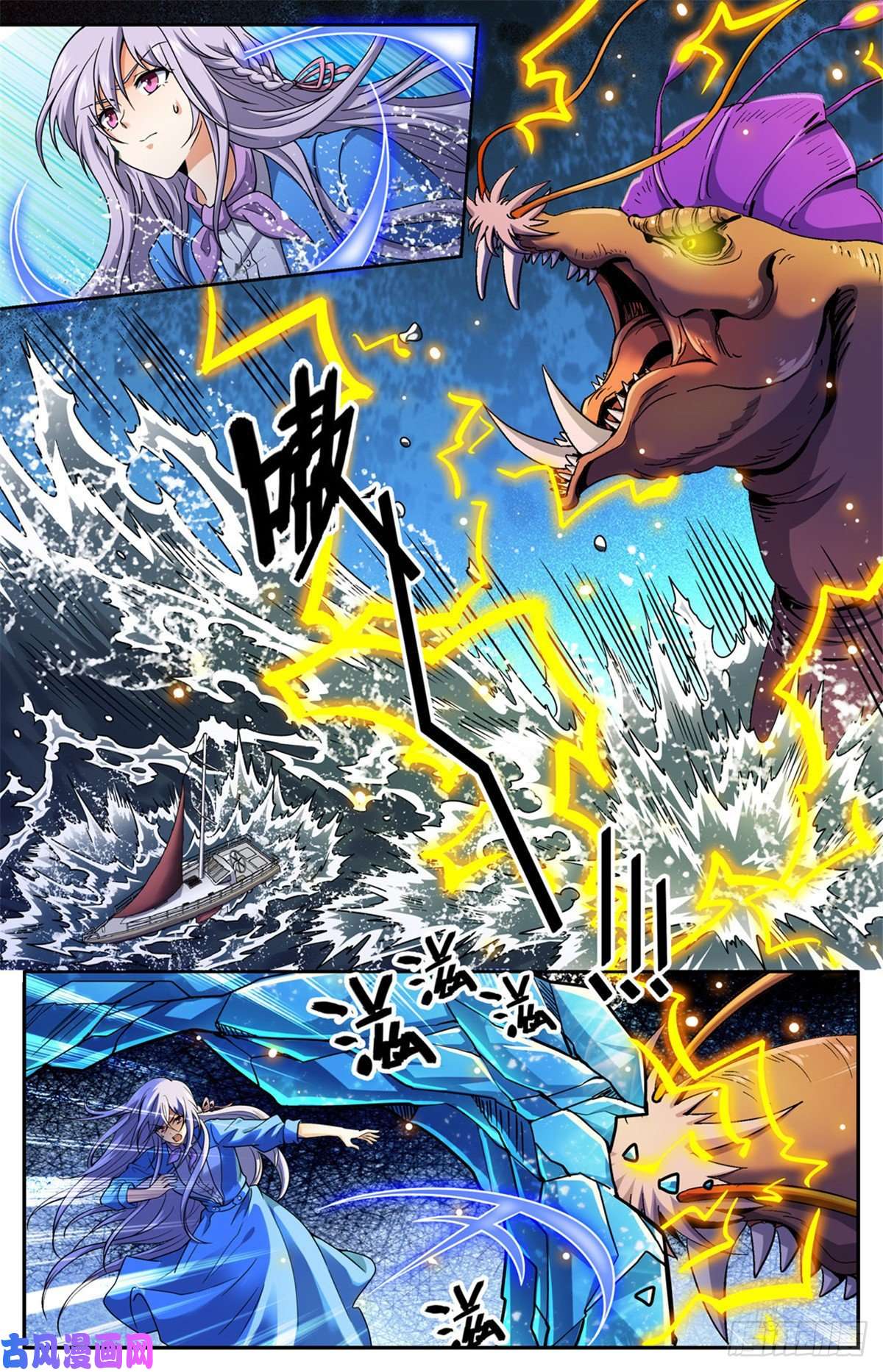 全职法师650 深海惊心战！