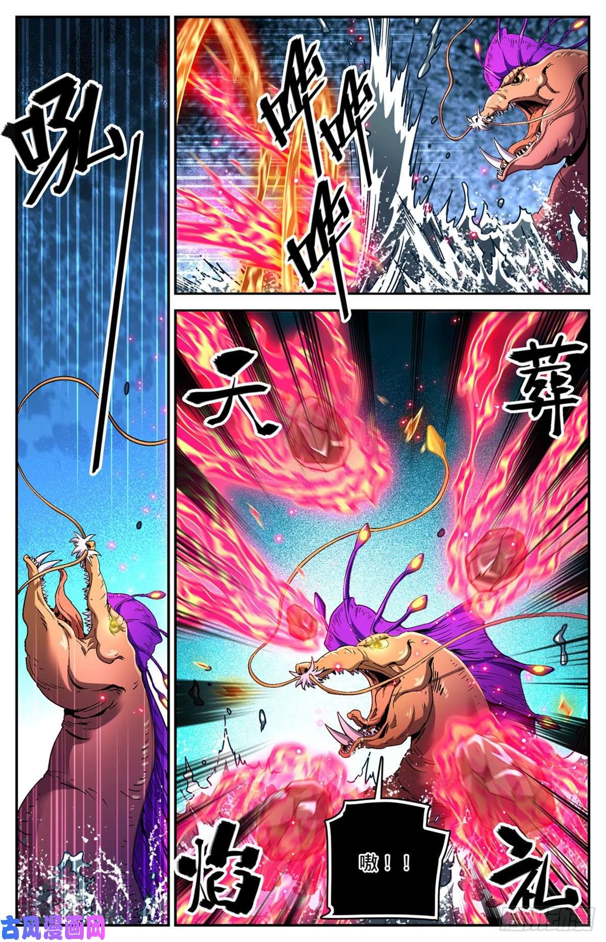 全职法师650 深海惊心战！