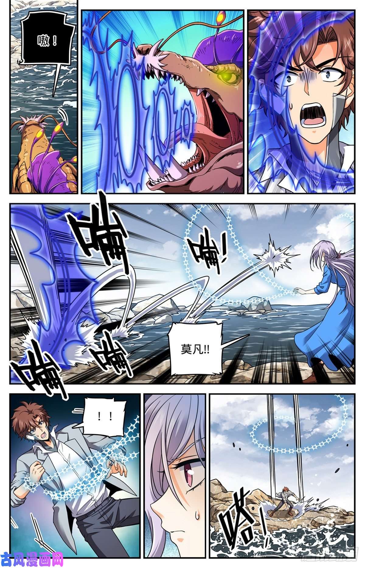 全职法师650 深海惊心战！