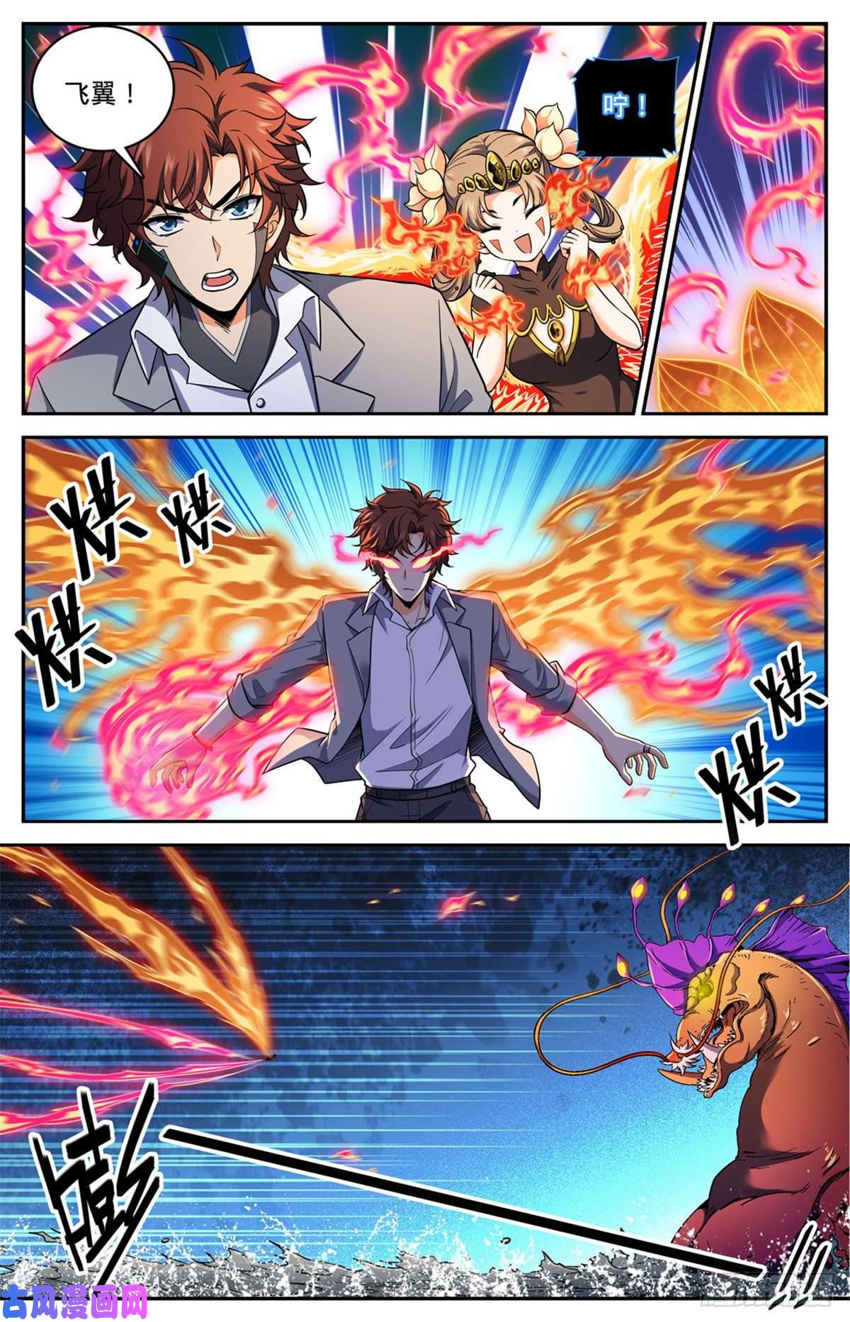 全职法师650 深海惊心战！