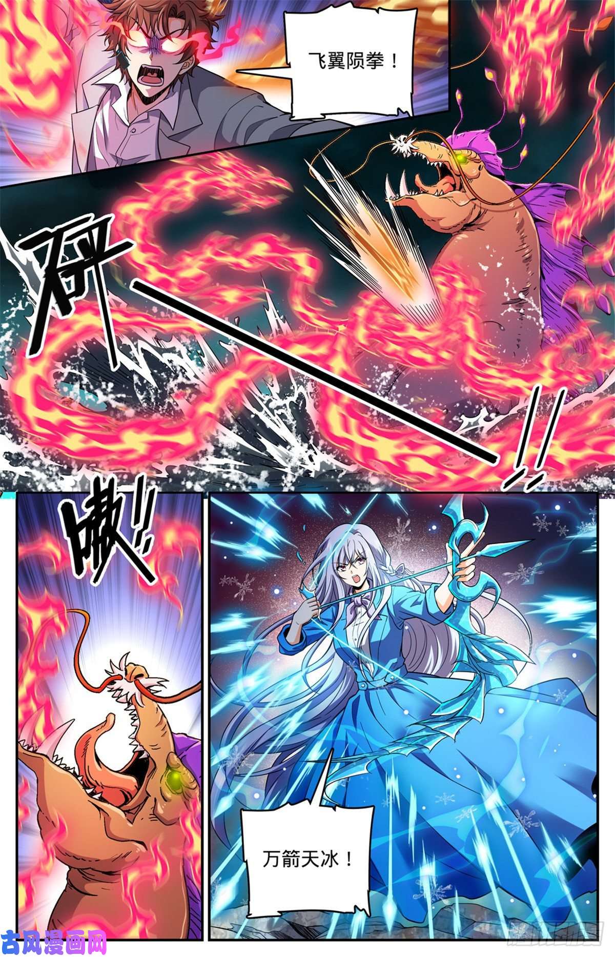 全职法师650 深海惊心战！