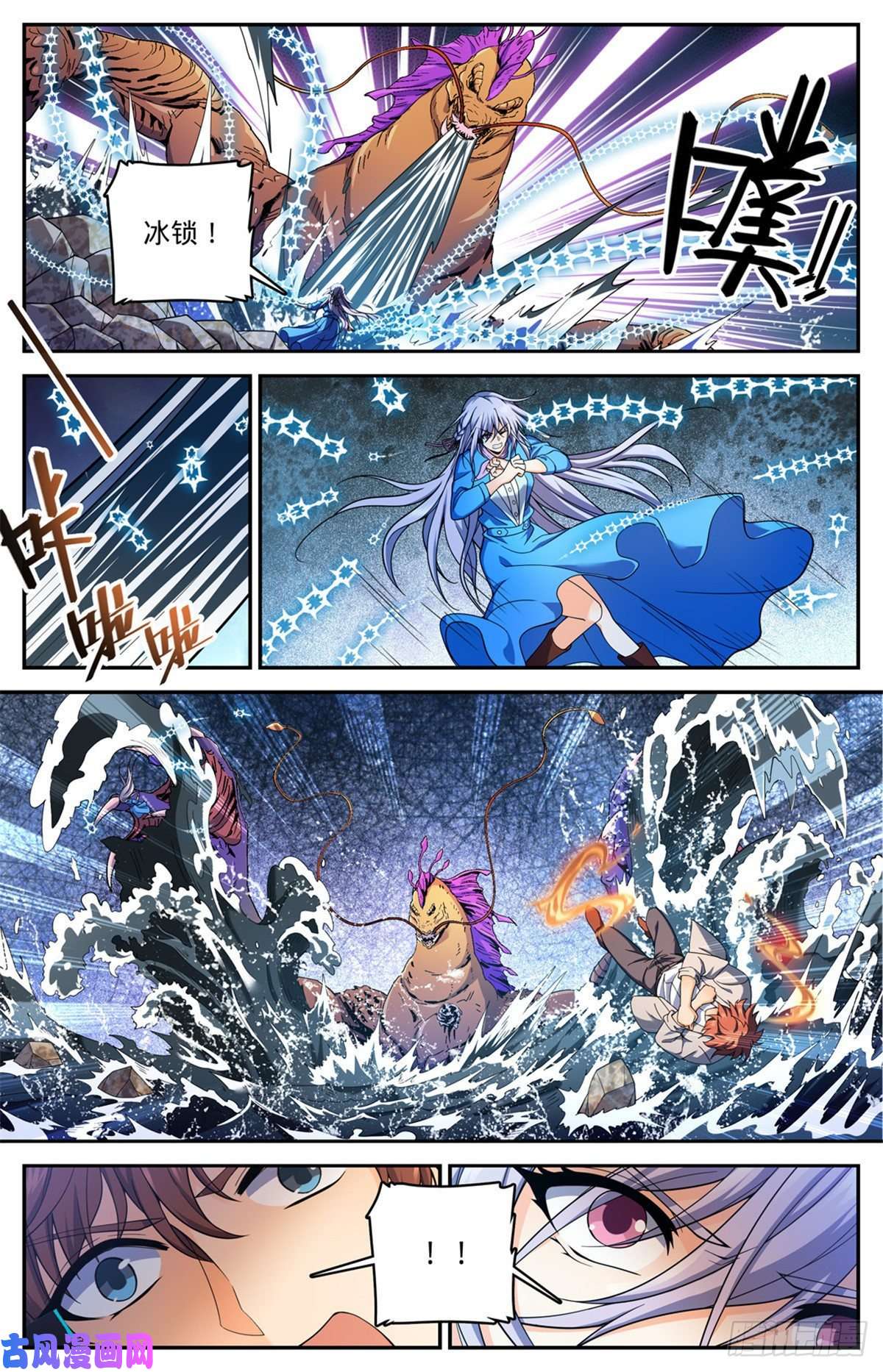 全职法师651 伪龙化骨！