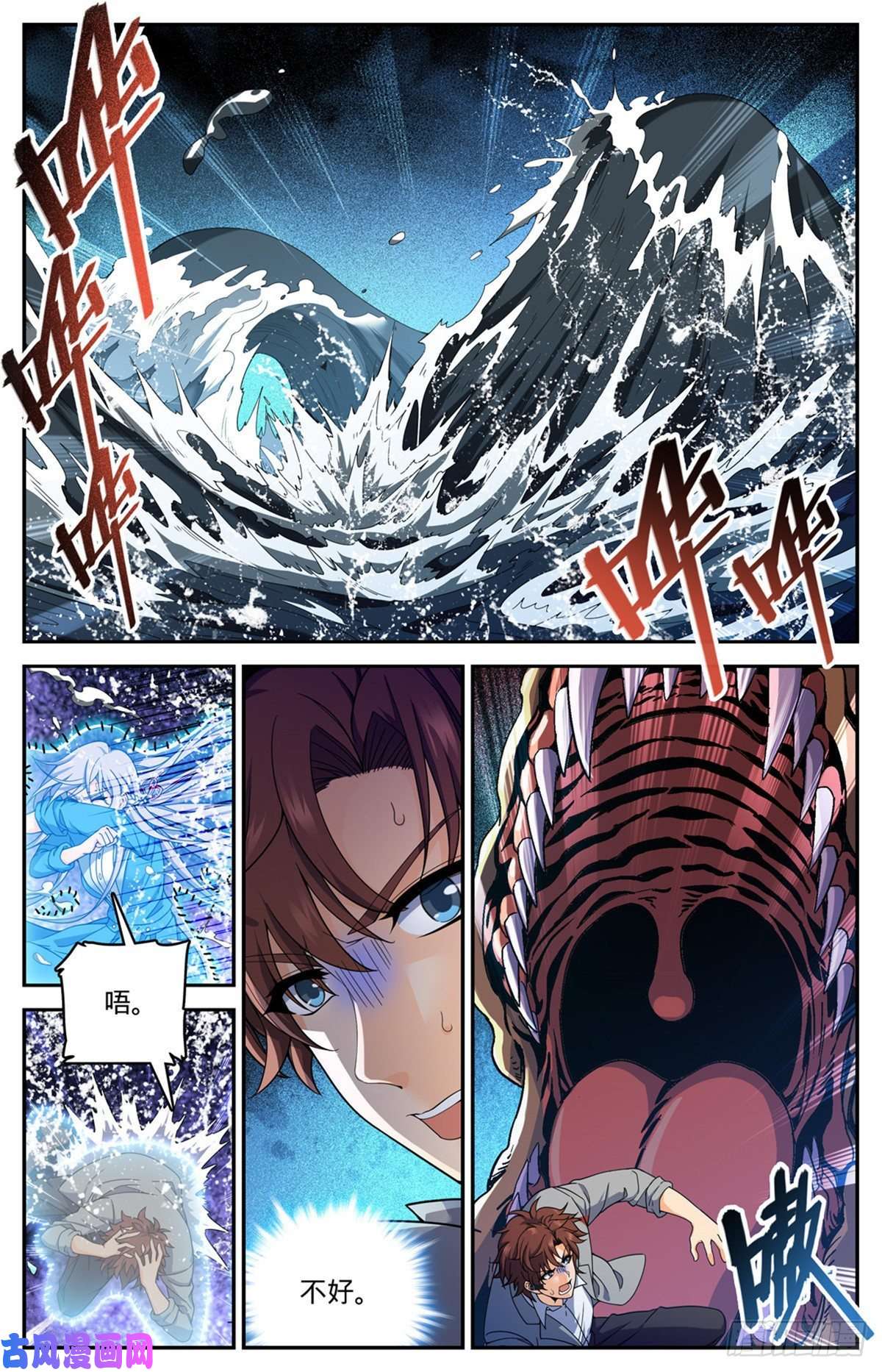 全职法师651 伪龙化骨！