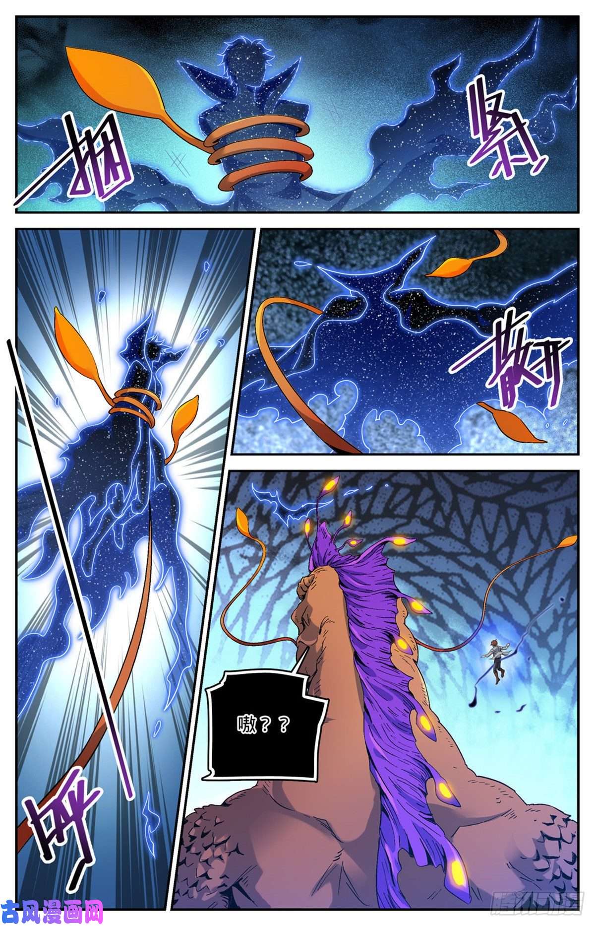 全职法师651 伪龙化骨！