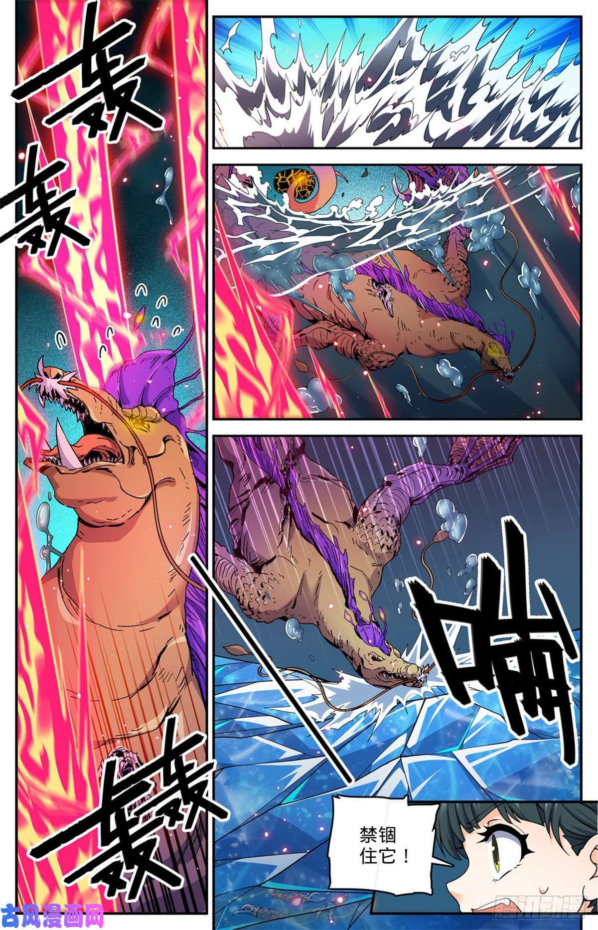 全职法师651 伪龙化骨！