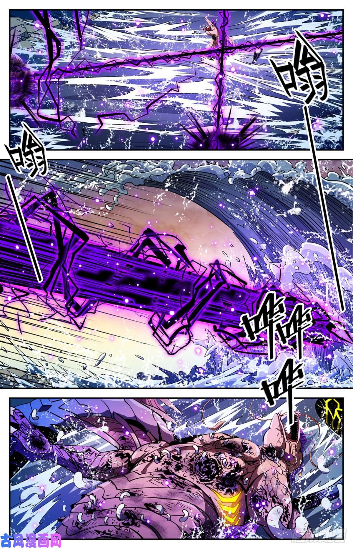 全职法师652 歹蛆化龙